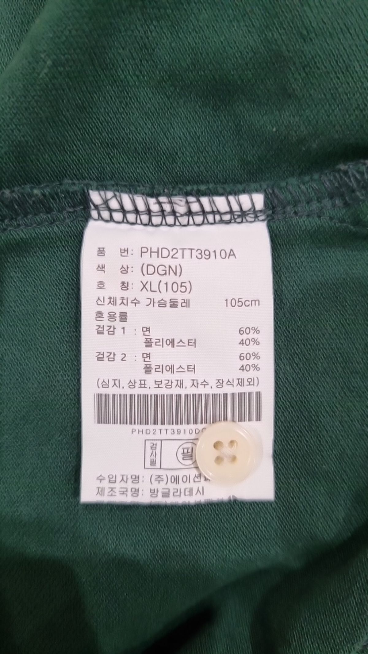 퍼스널팩(Personal Pack) 피케/카라 티셔츠 XL