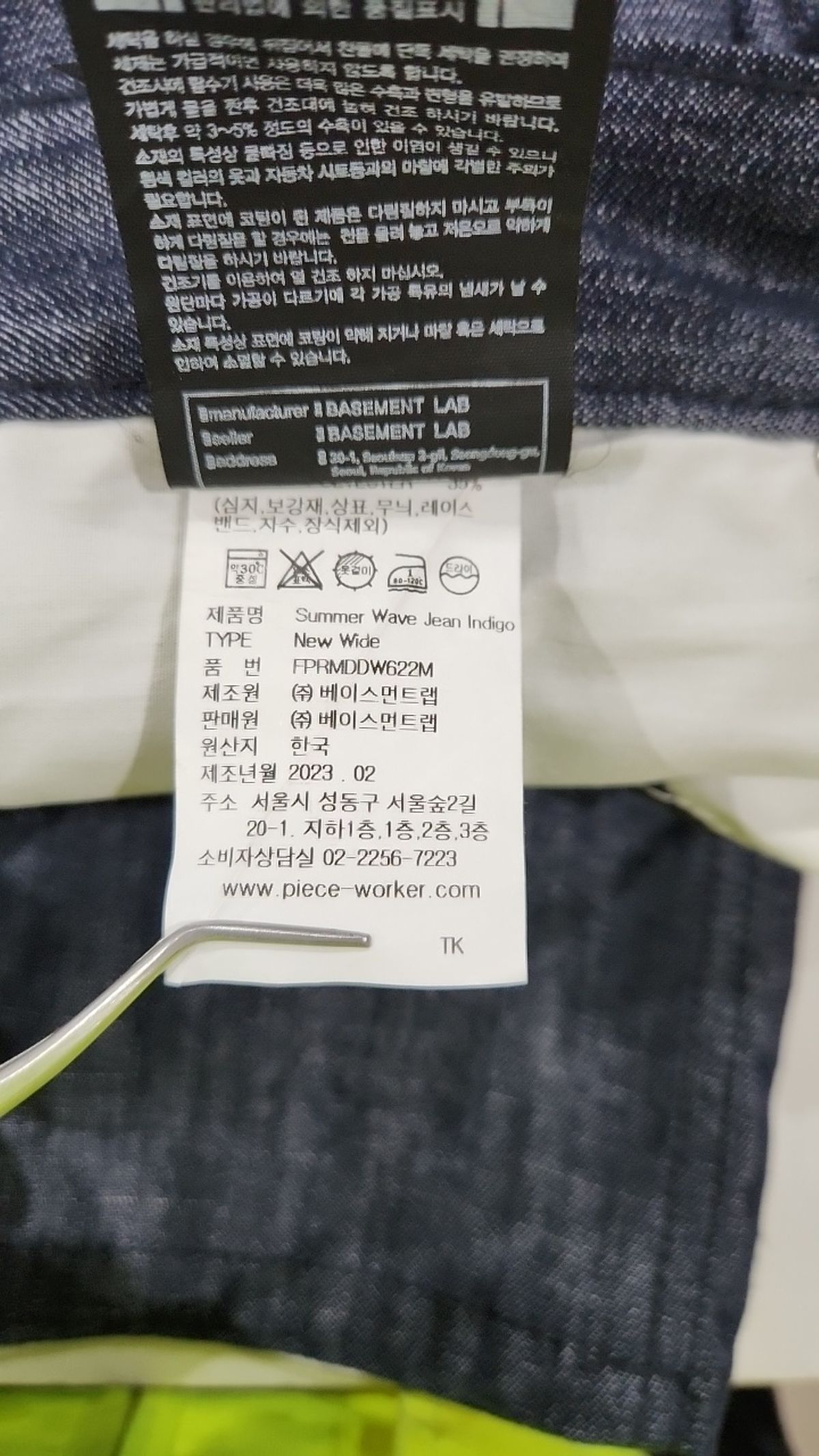 피스워커(PIECE WORKER) Summer Wave Jean Indigo / New Wide 28