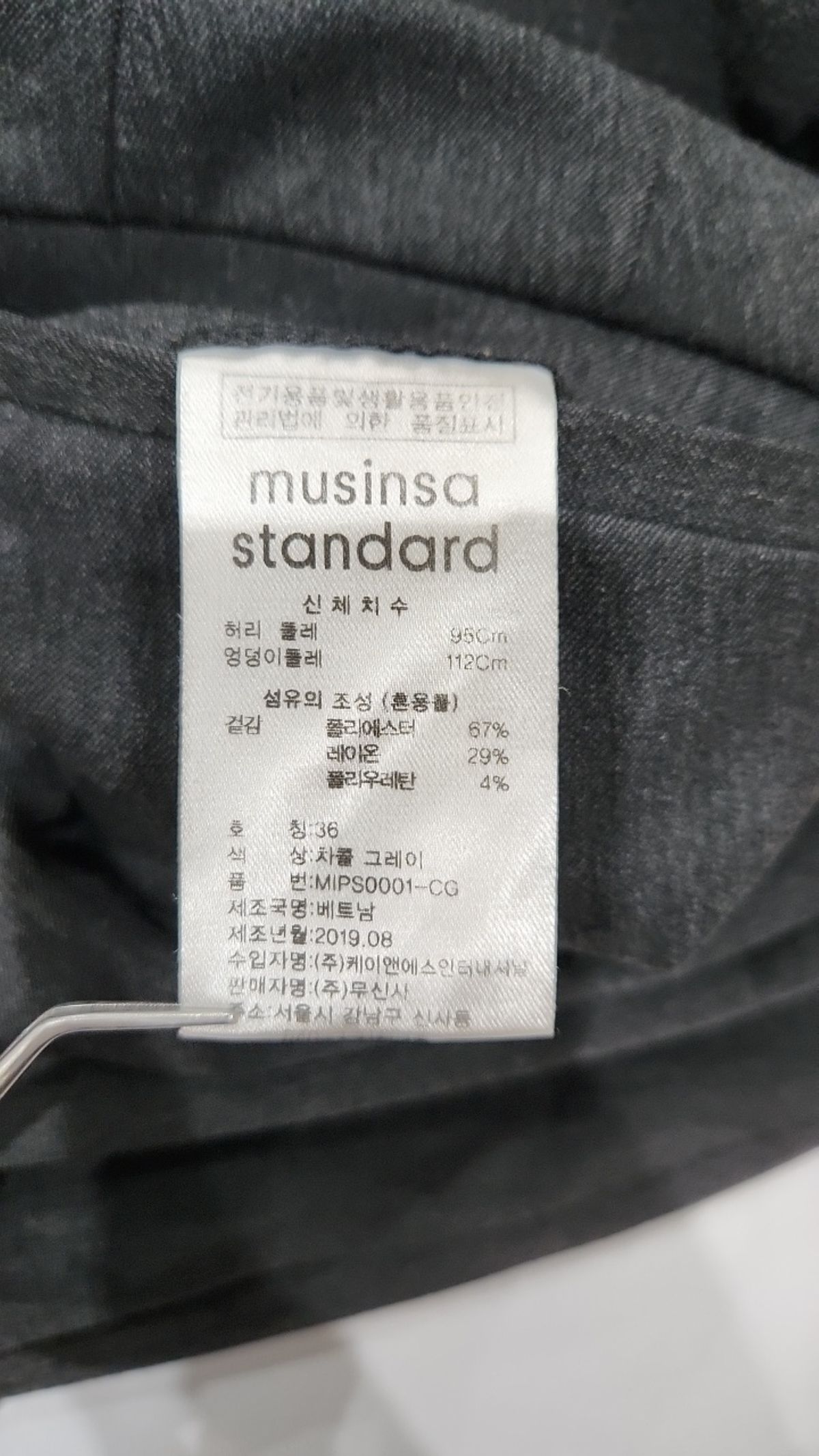 무신사 스탠다드(MUSINSA STANDARD) 슈트 팬츠/슬랙스 36
