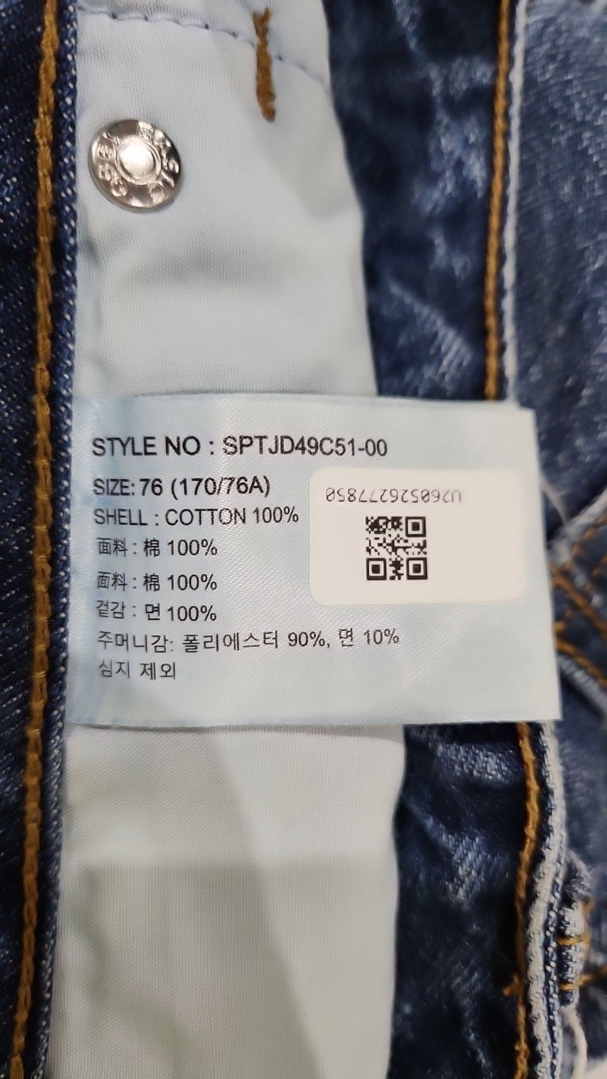 스파오(SPAO) 청/데님 팬츠 76