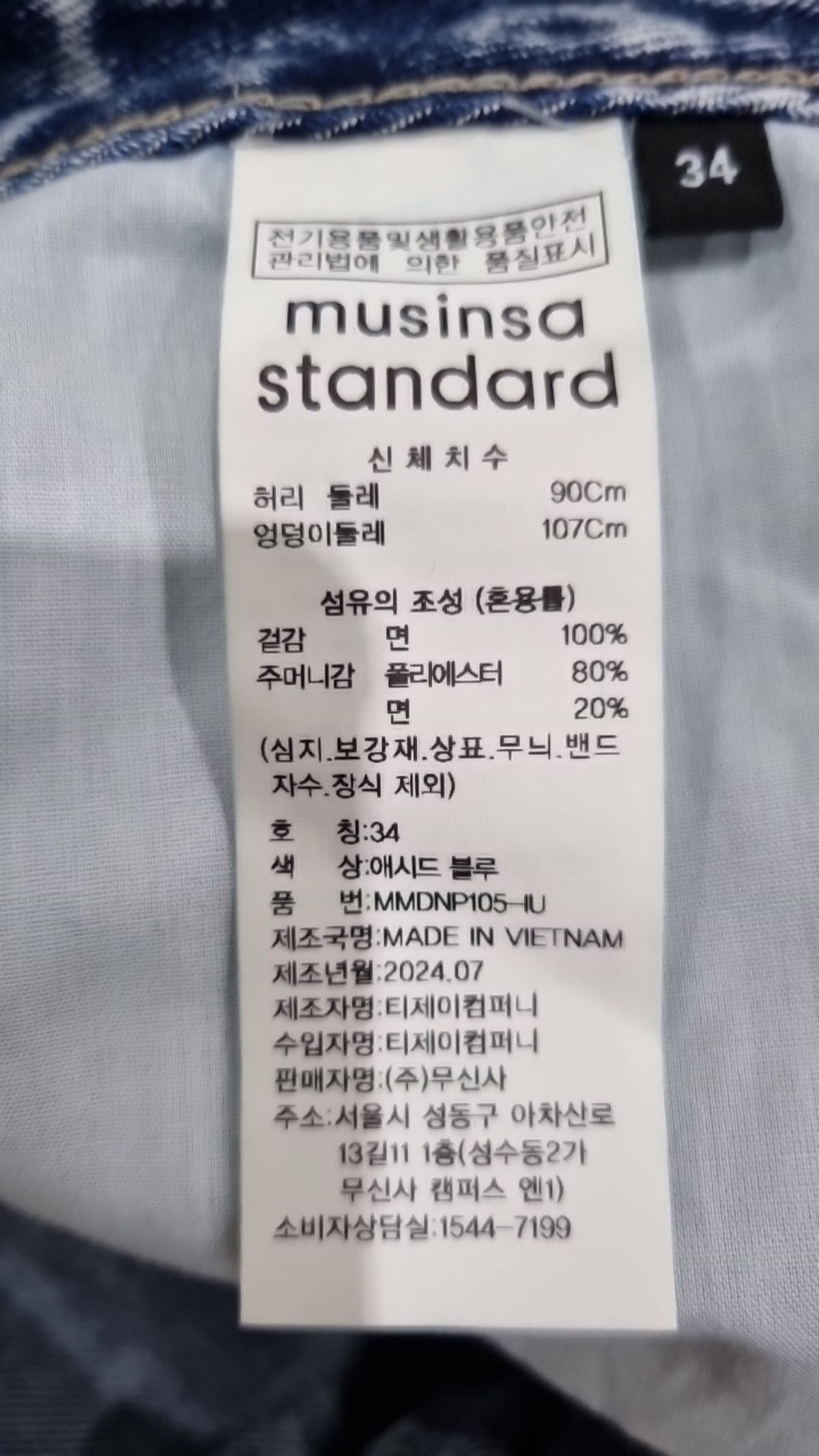 무신사 스탠다드(MUSINSA STANDARD) 청/데님 팬츠 34