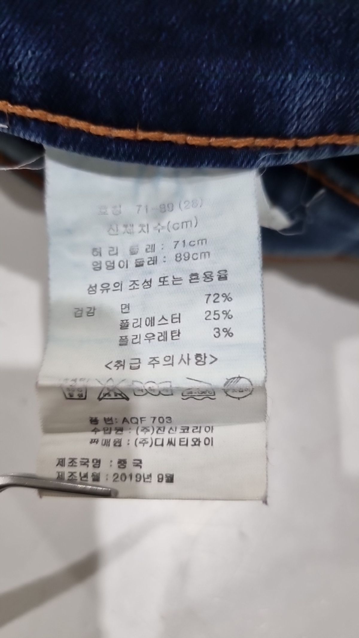 뱅뱅 캐너비(CARNABY) 청/데님 팬츠 28
