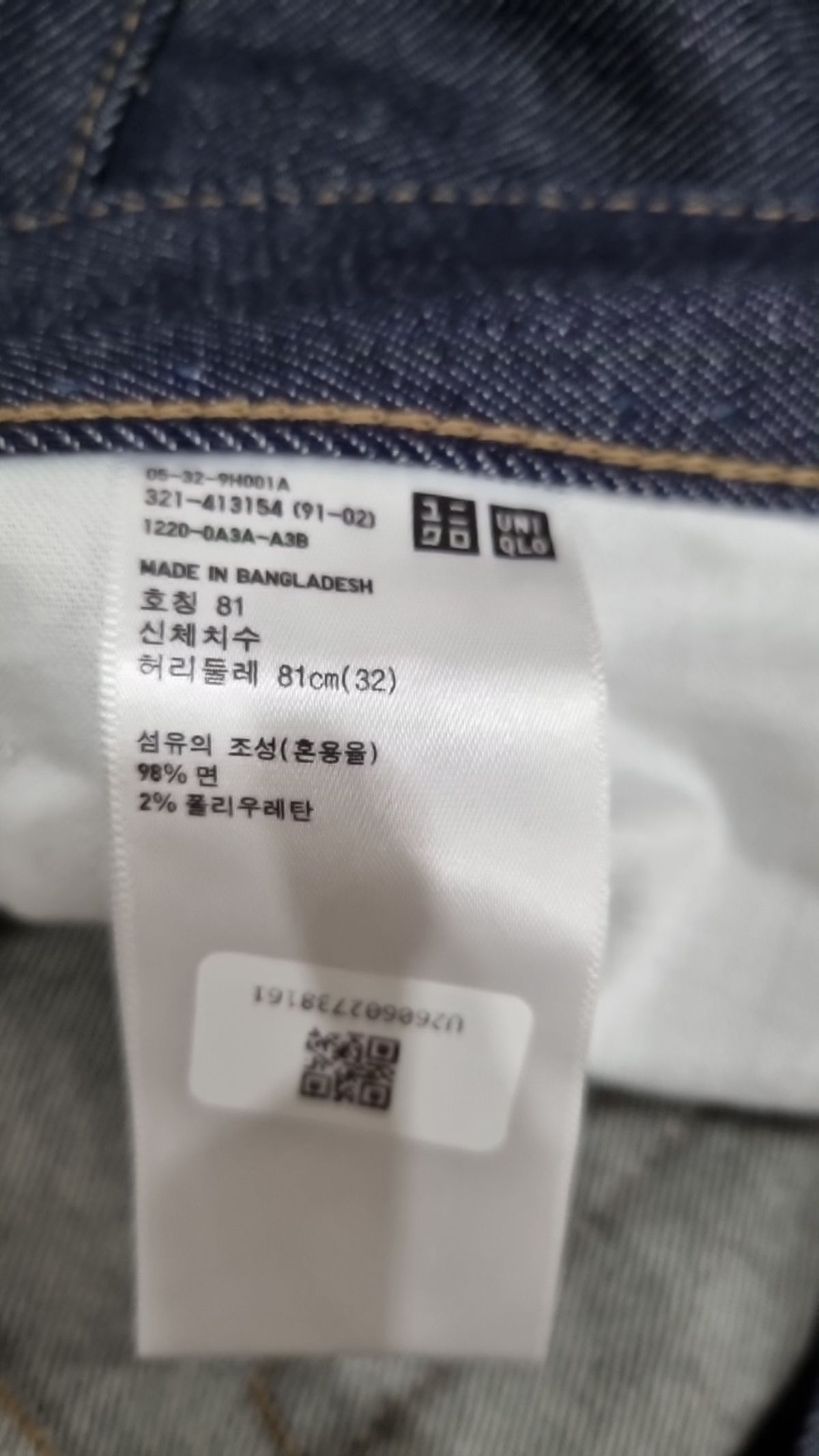 유니클로(UNIQLO) 청/데님 팬츠 32