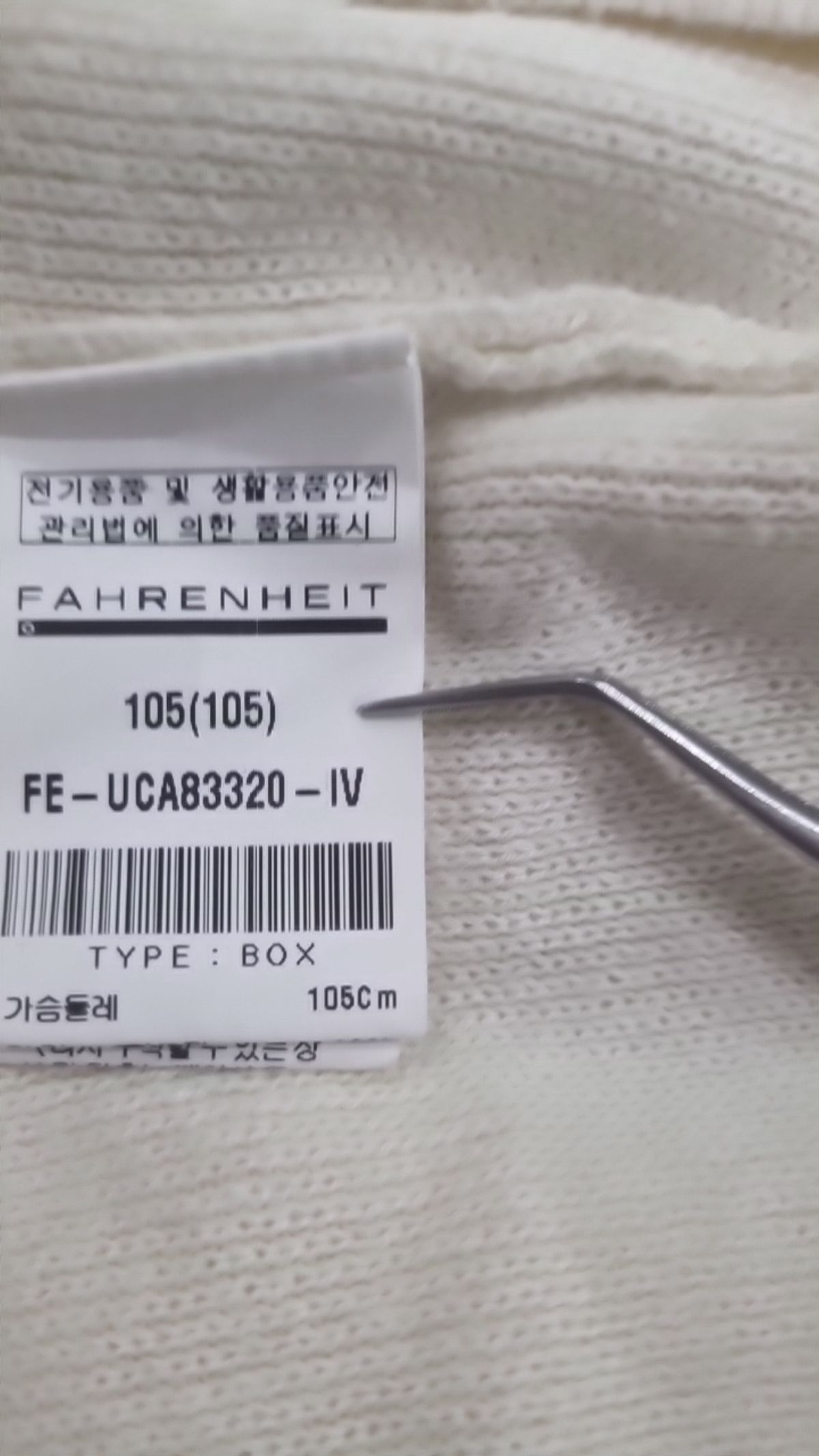 파렌하이트(FAHRENHEIT) 카디건 105