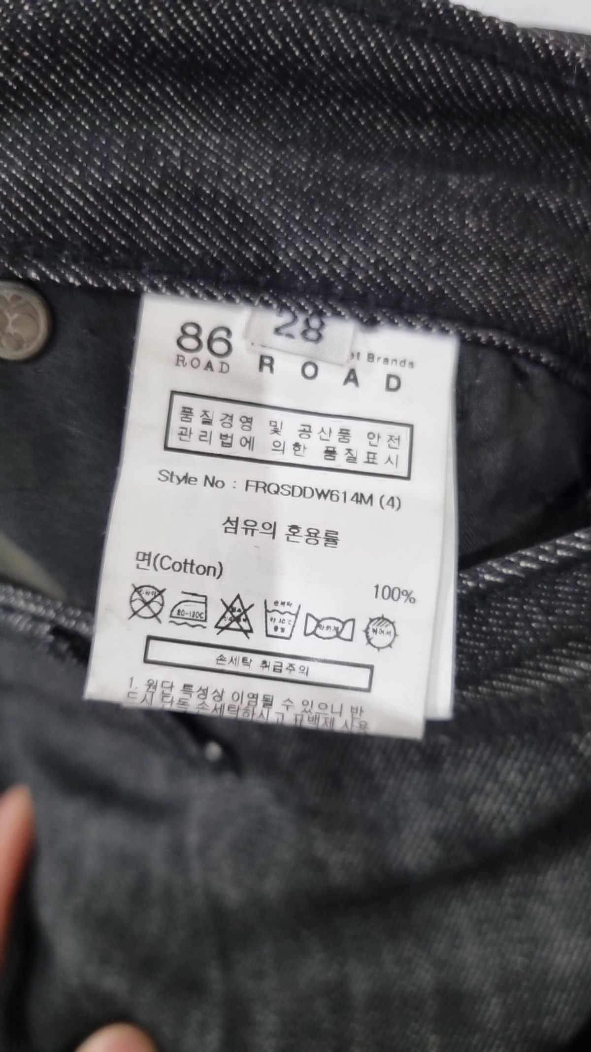 86로드(86ROAD) 청/데님 팬츠 28