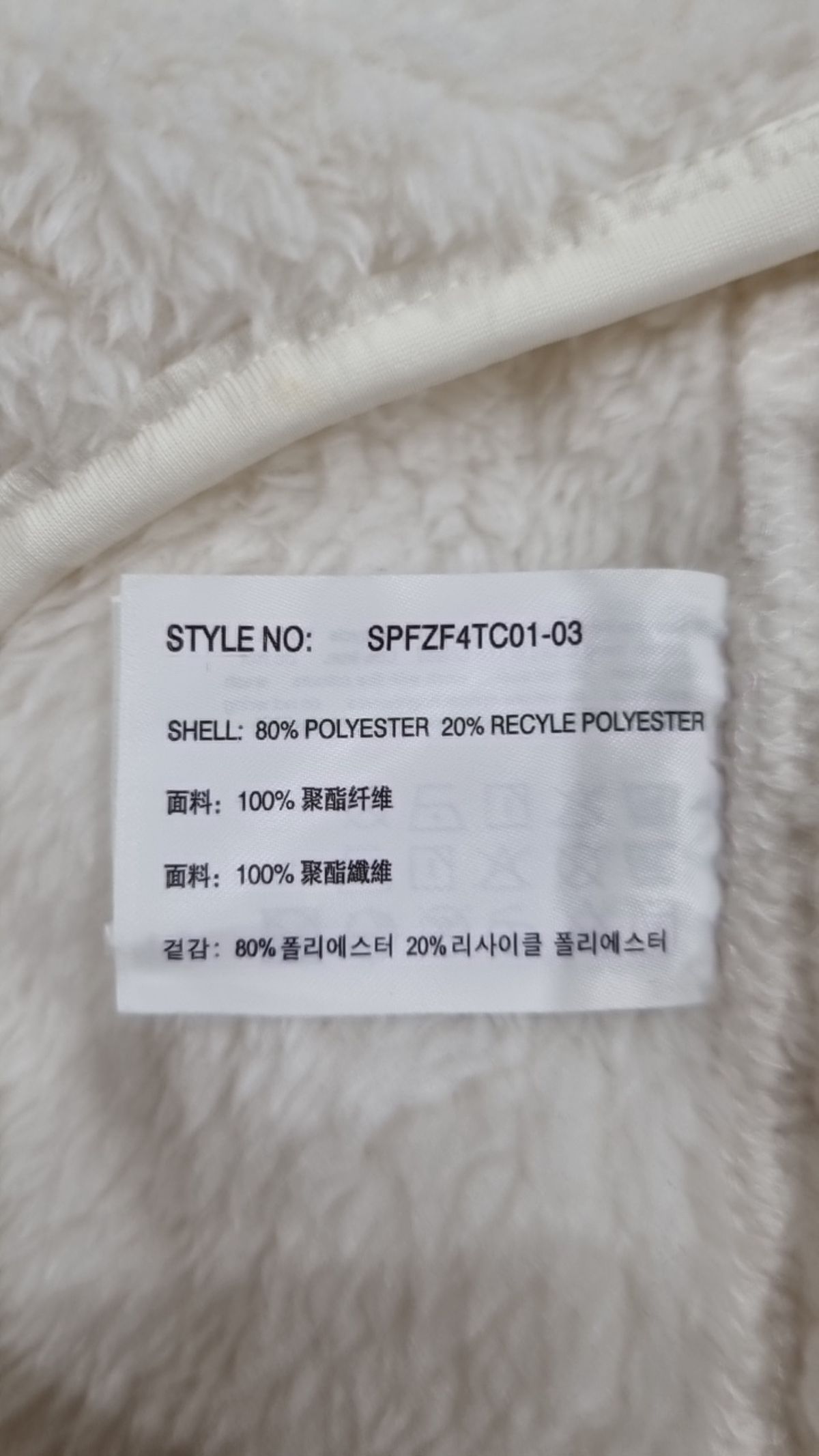 스파오(SPAO) 플리스 XXL