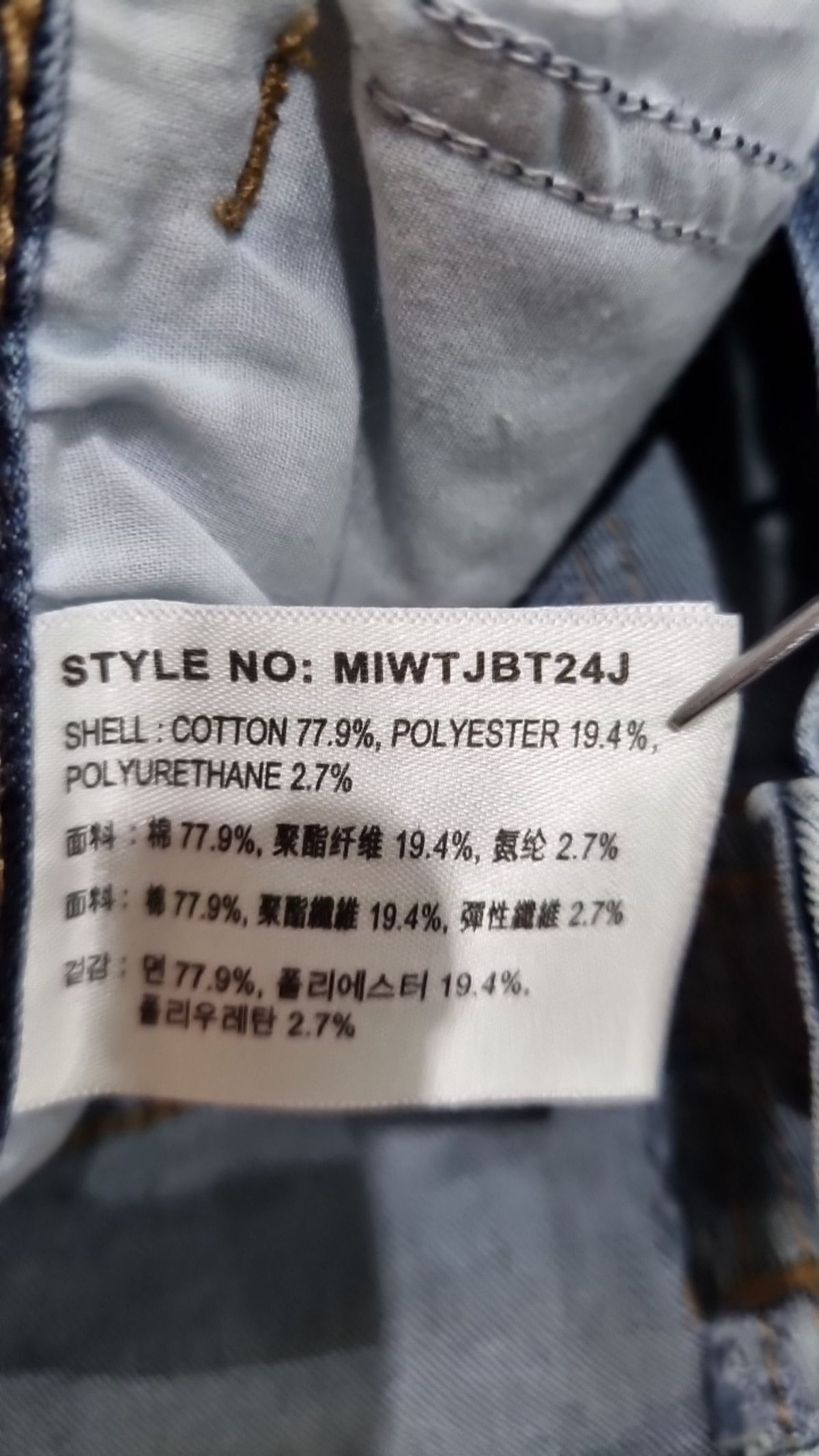 미쏘(MIXXO) 옆슬릿 스키니핏 데님 MIWTJBT24J 24