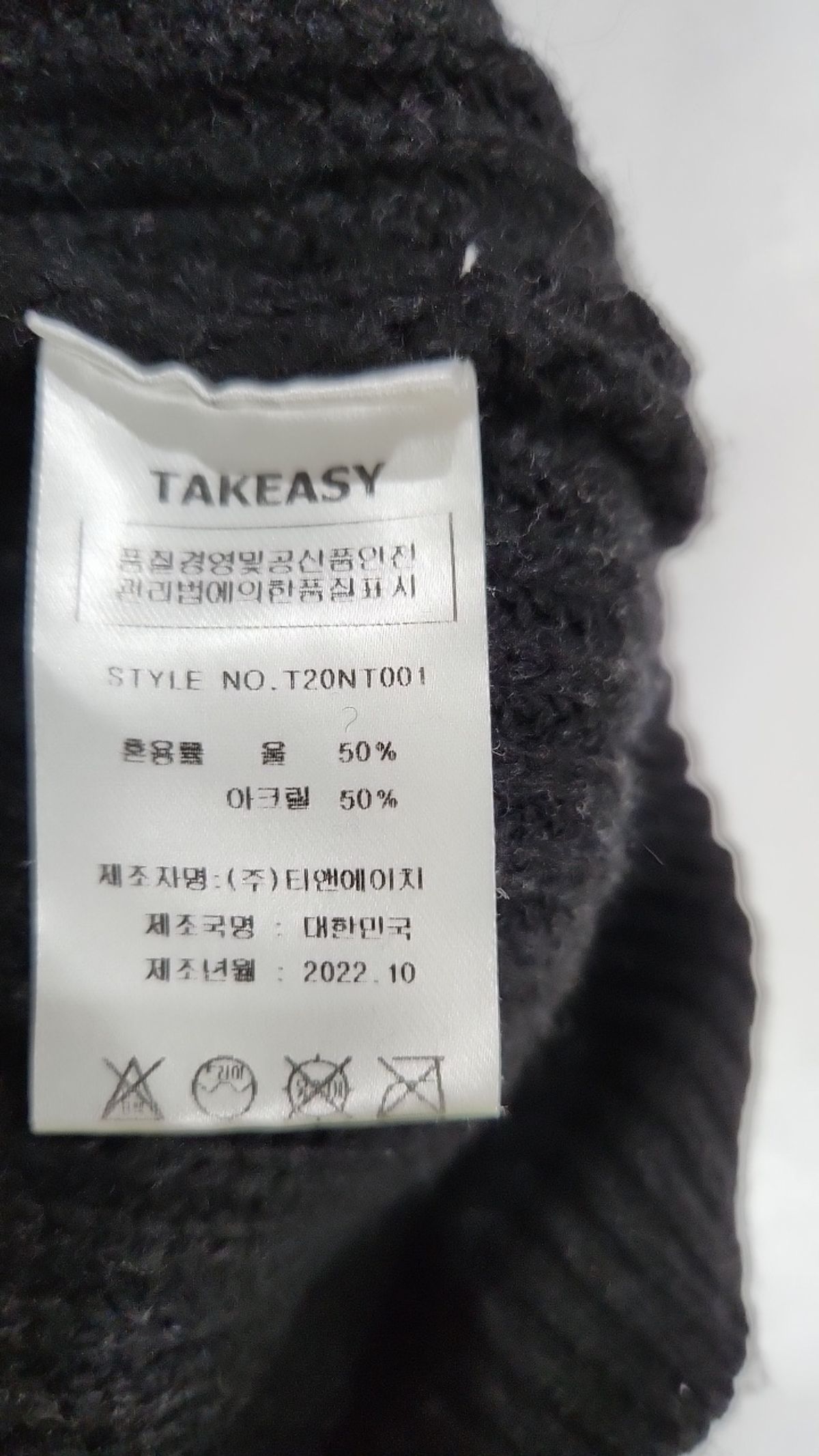 테이크이지(TAKEASY) 램스울 크루넥 오버 니트 (차콜) M