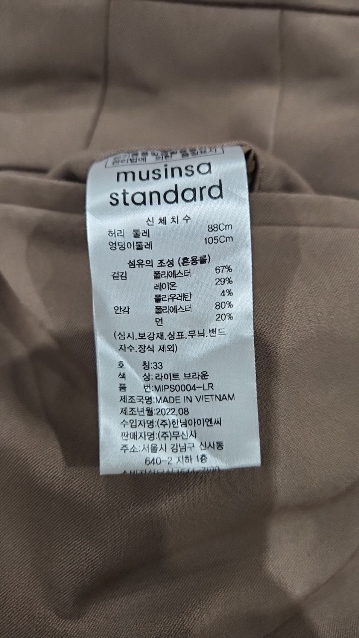무신사 스탠다드(MUSINSA STANDARD) 슈트 팬츠/슬랙스 33