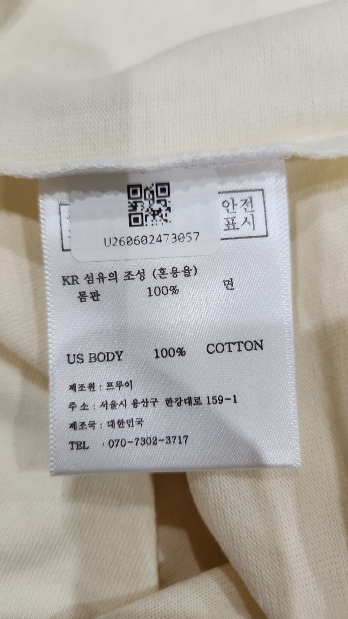 프루이(FRUI) 반소매 티셔츠 4