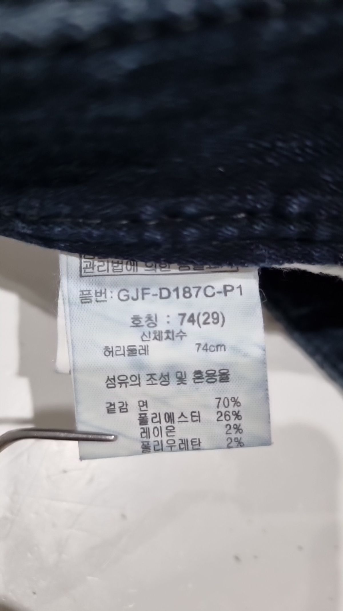 겟유즈드(GET USED) 청/데님 팬츠 74