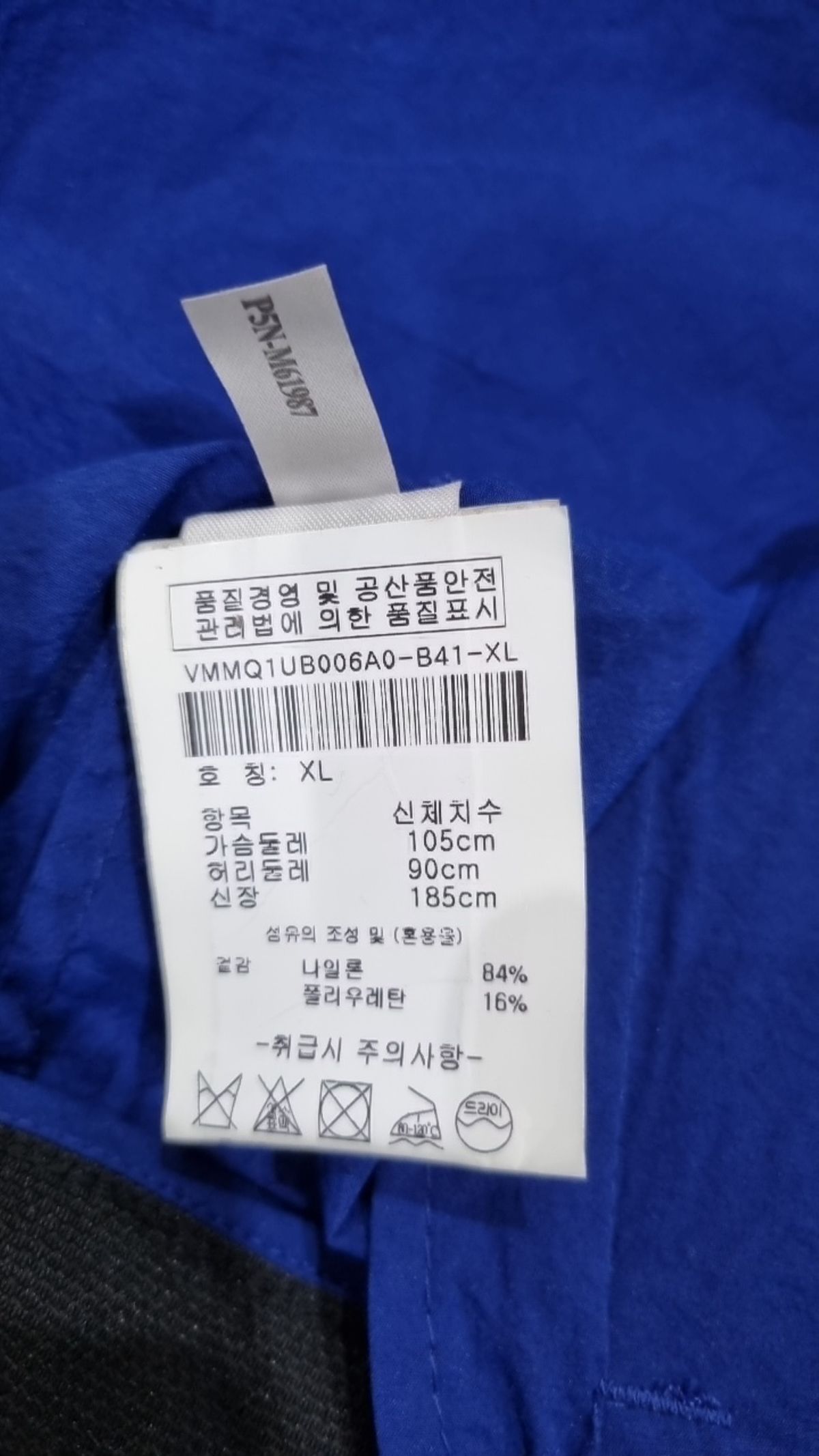 캘빈클라인(CALVIN KLEIN) 나일론/코치 재킷 XL