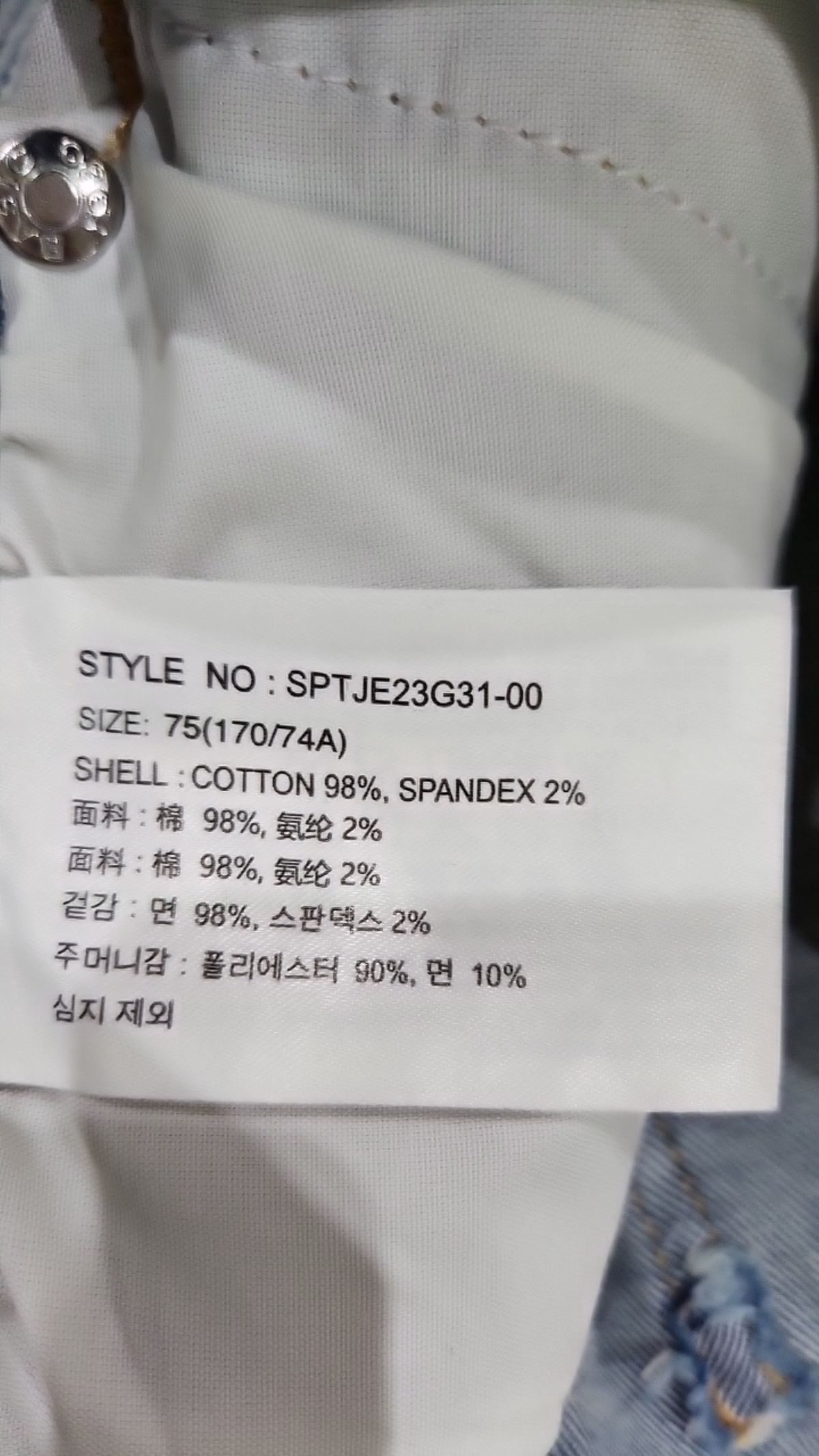 스파오(SPAO) 청/데님 팬츠 75