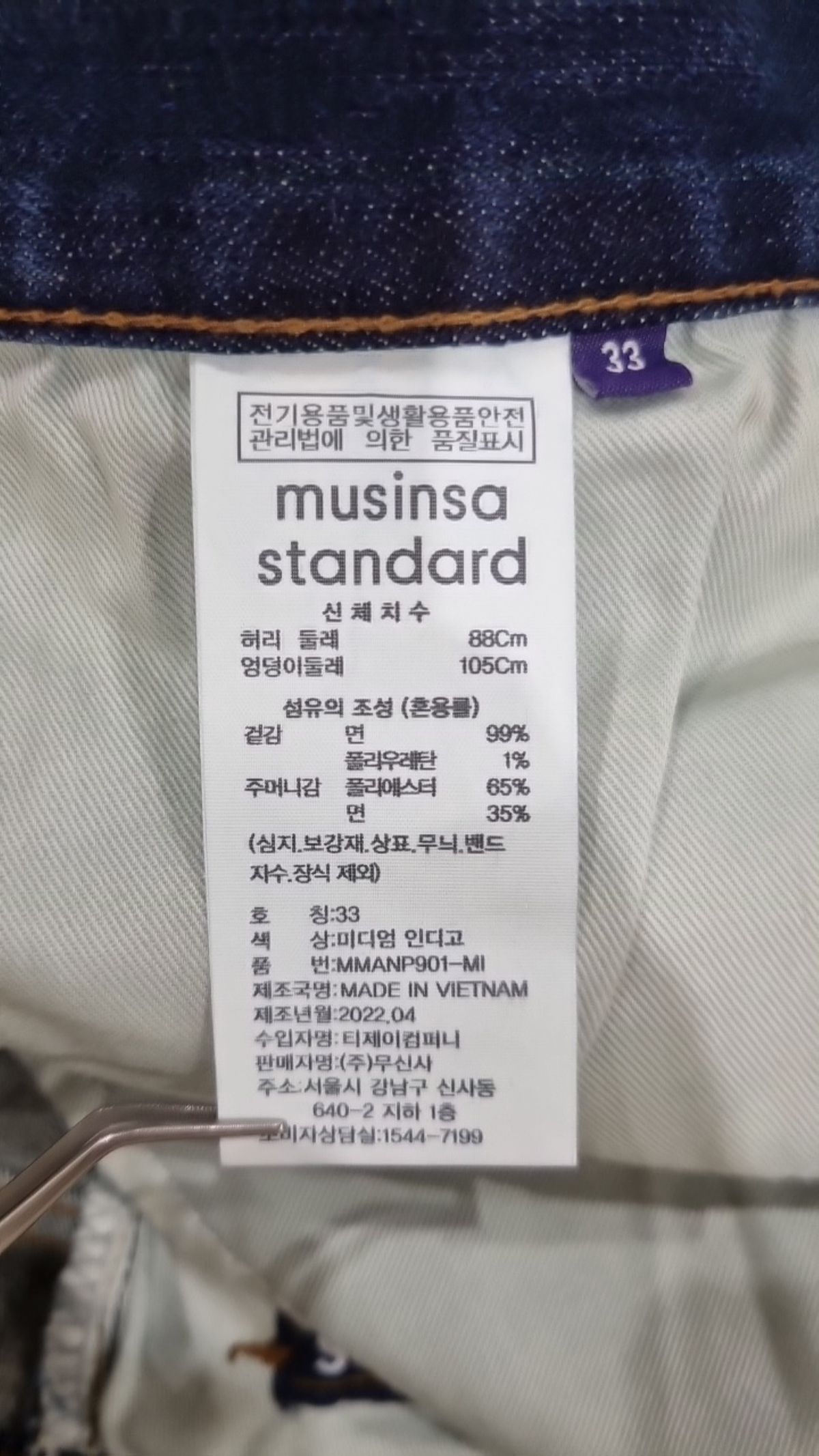 무신사 스탠다드(MUSINSA STANDARD) 청/데님 팬츠 33