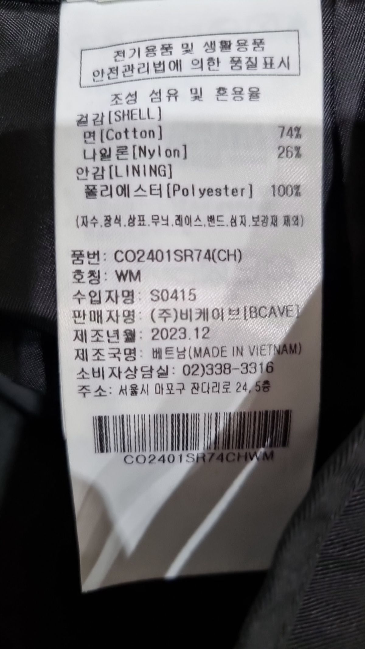 커버낫(COVERNAT) 미니스커트 M