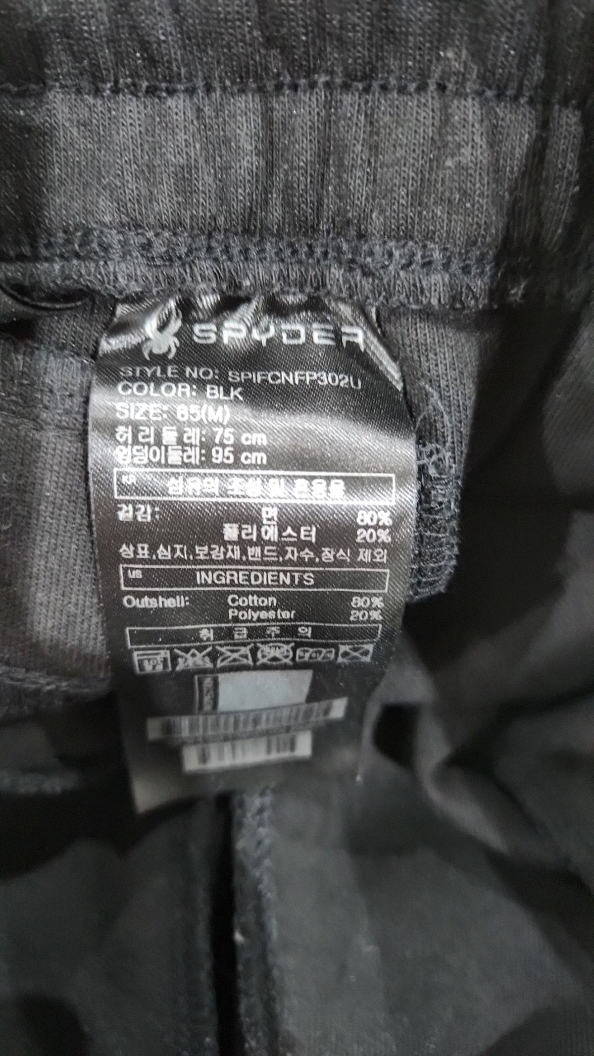 스파이더(SPYDER) 조거 팬츠 85
