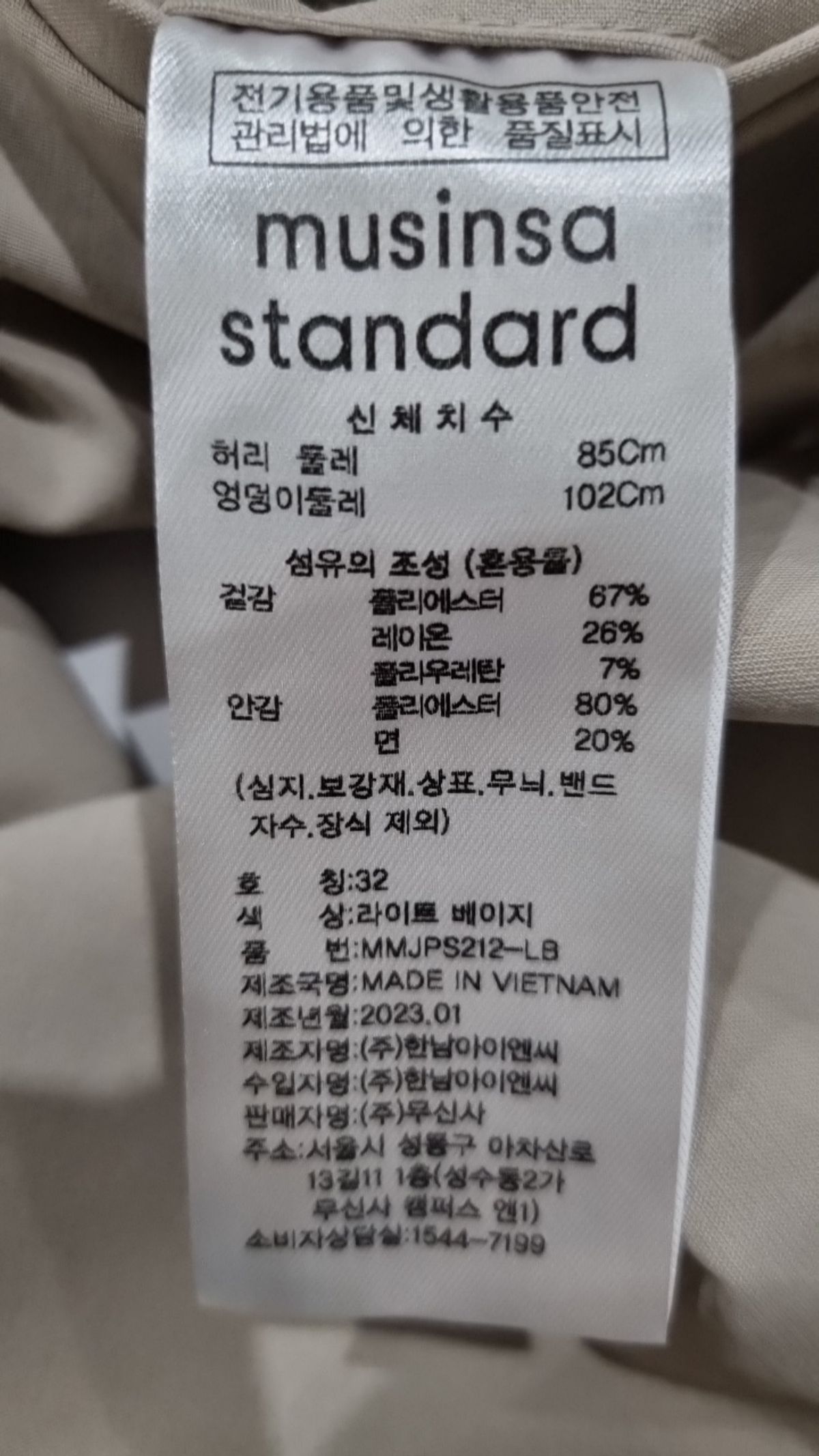 무신사 스탠다드(MUSINSA STANDARD) 슈트 팬츠/슬랙스 32