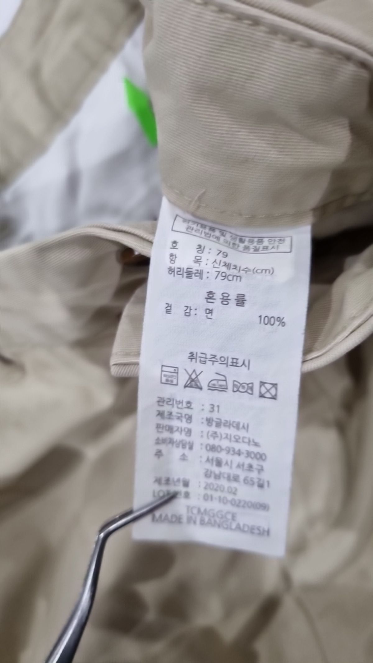 지오다노(GIORDANO) 숏팬츠 31