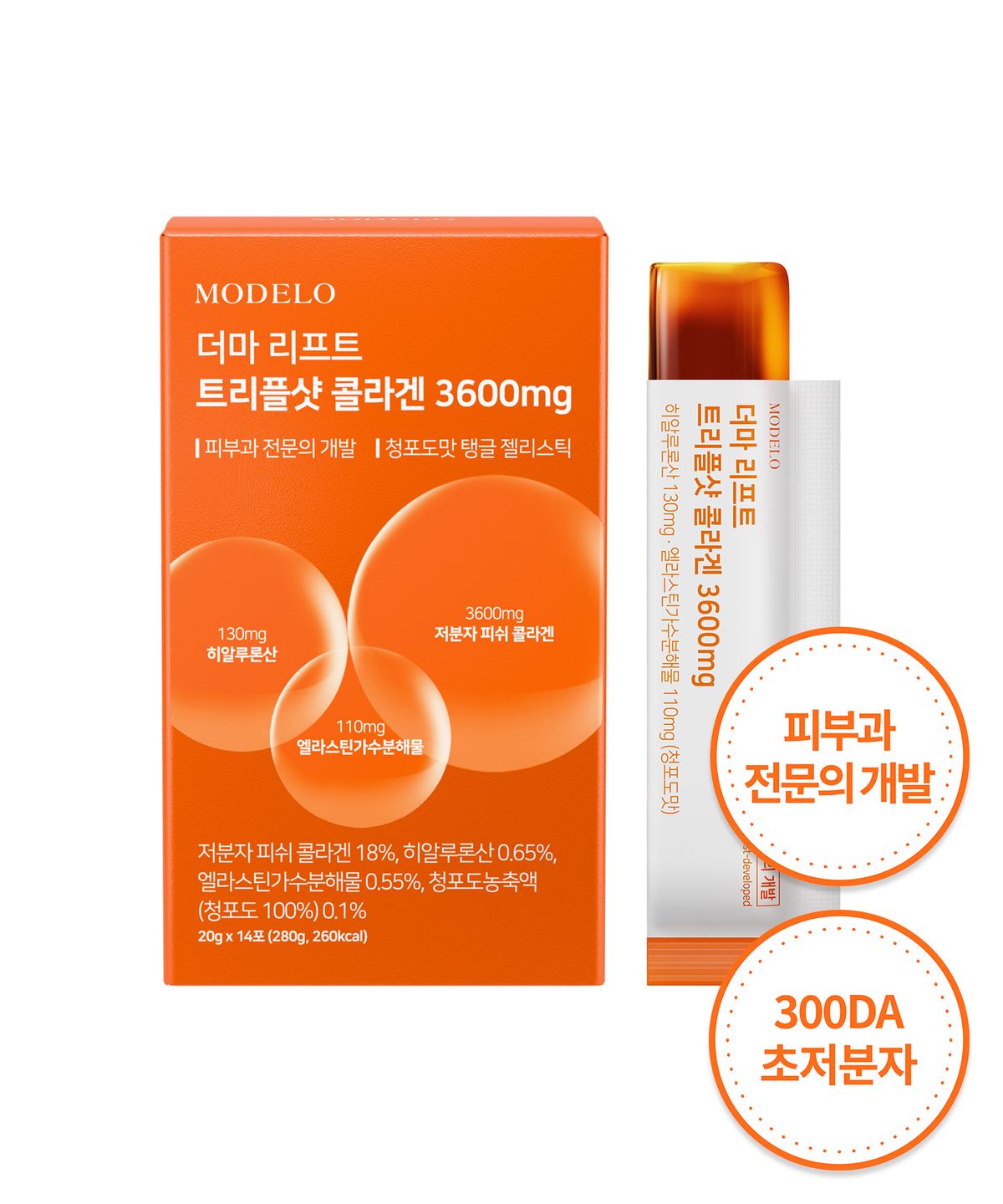 모델로(MODELO) 더마 리프트 트리플샷  300달톤 저분자 고함량 콜라겐 젤리 3600mg