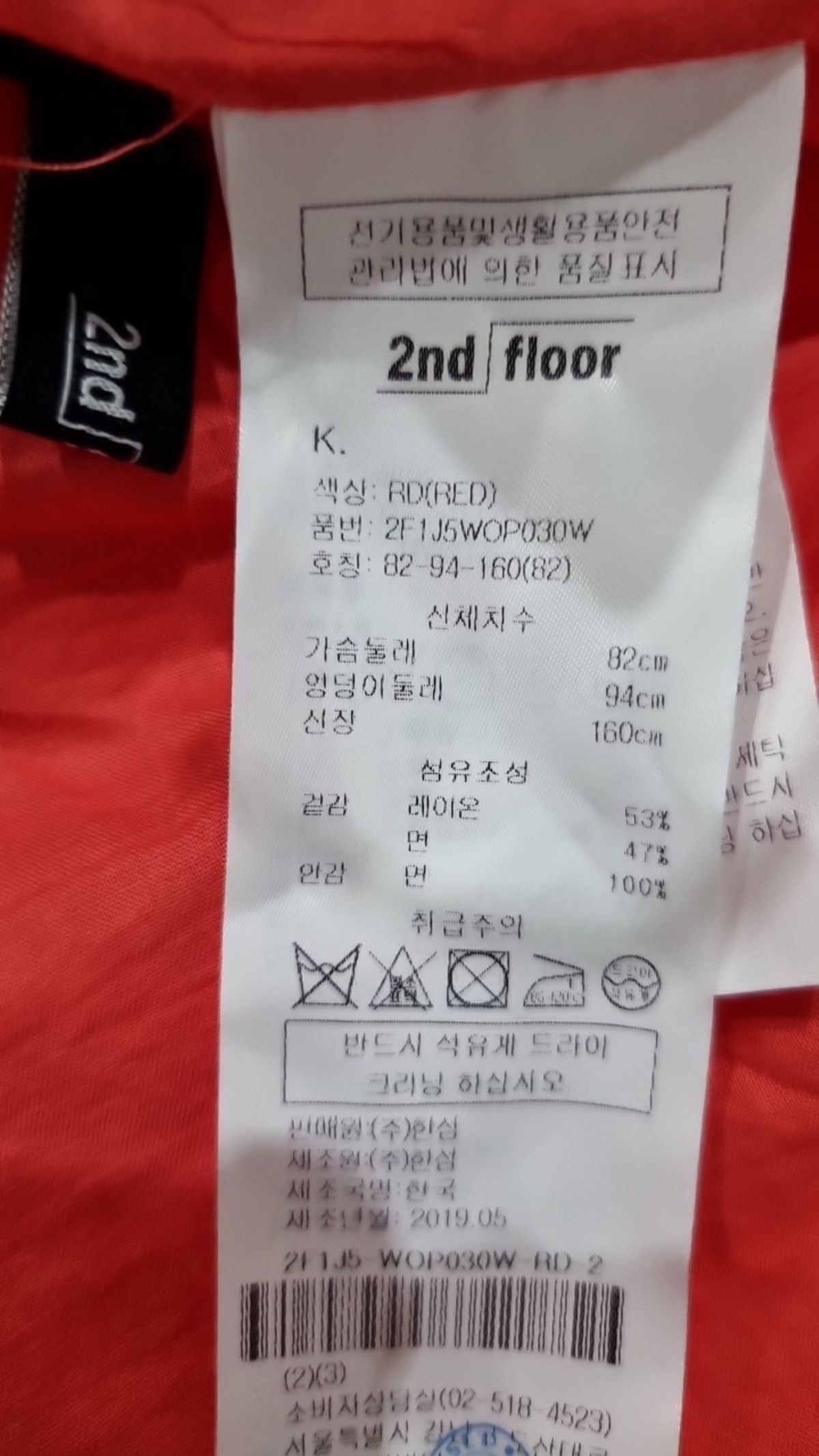 세컨플로어(2nd floor) 맥시 원피스 82