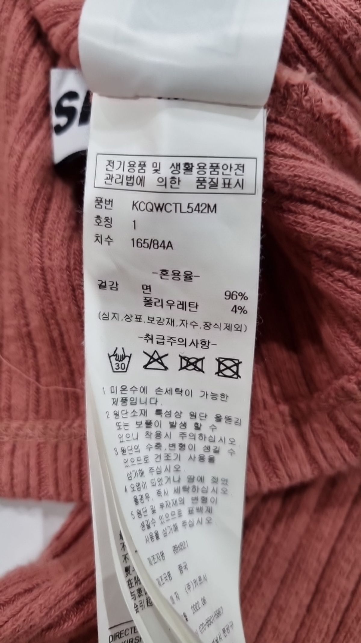 키르시(KIRSH) 키르시 컷 아웃 하이넥 티셔츠 [블랙] 1