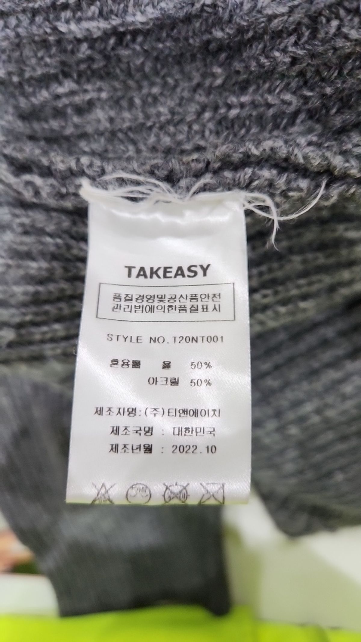 테이크이지(TAKEASY) 램스울 크루넥 오버 니트 (스카이블루) L