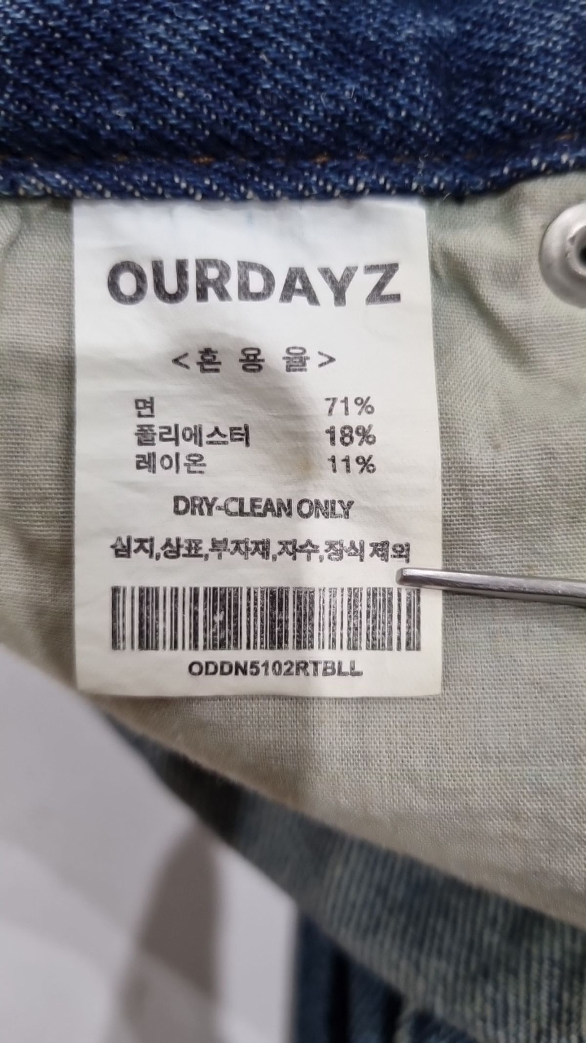 아워데이즈(OURDAYZ) 청/데님 팬츠 L