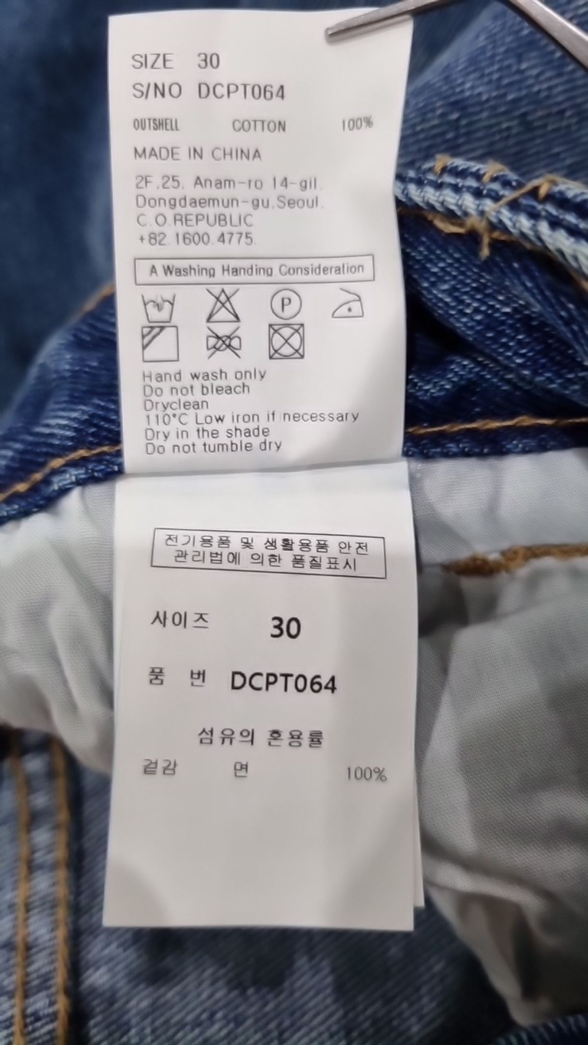 데케트(DECET) 청/데님 팬츠 30