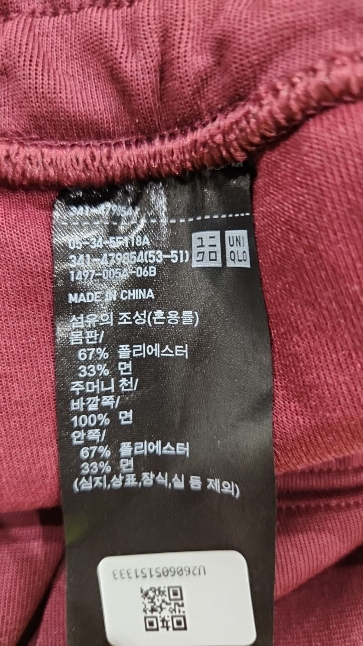 유니클로(UNIQLO) 트레이닝 팬츠 S