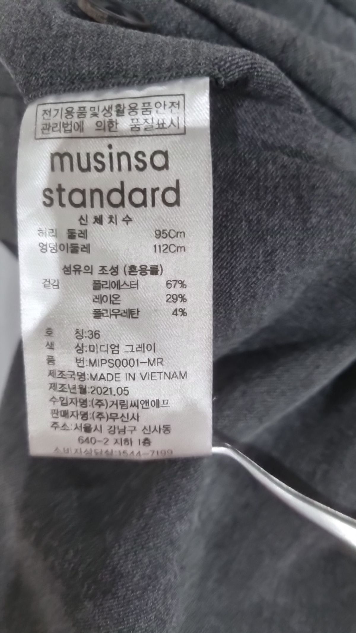 무신사 스탠다드(MUSINSA STANDARD) 슈트 팬츠/슬랙스 36