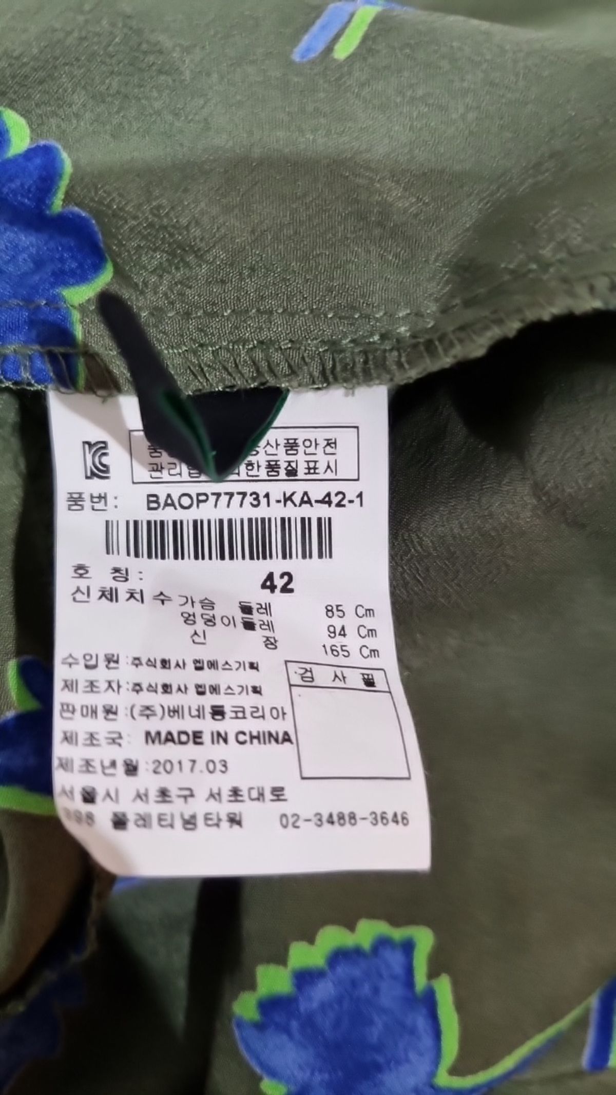 스타일 베네통(STILE BENETTON.) 미니 원피스 42