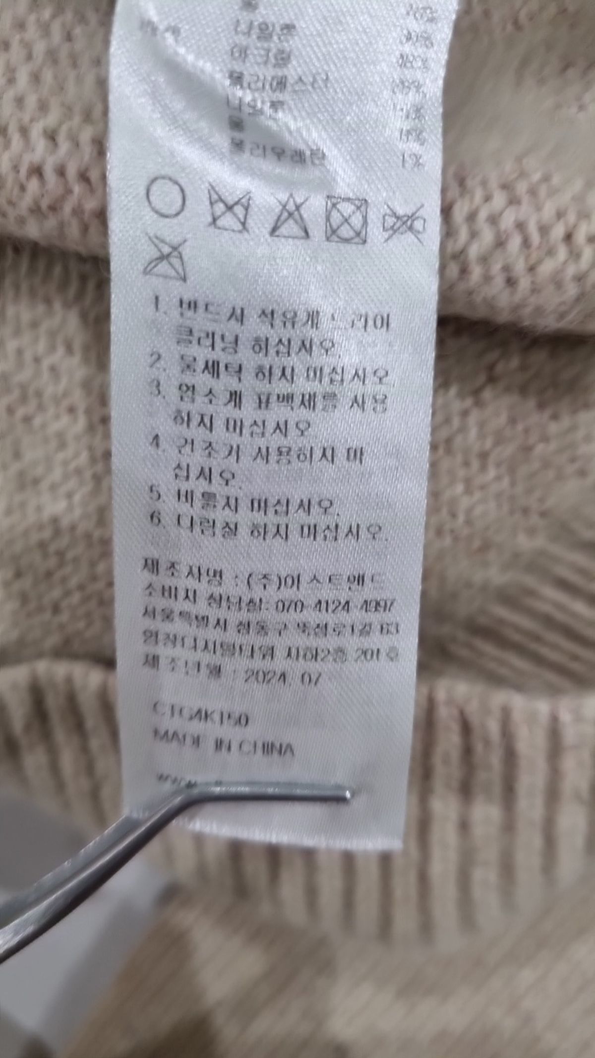 시티브리즈(CITYBREEZE) 니트/스웨터 FREE