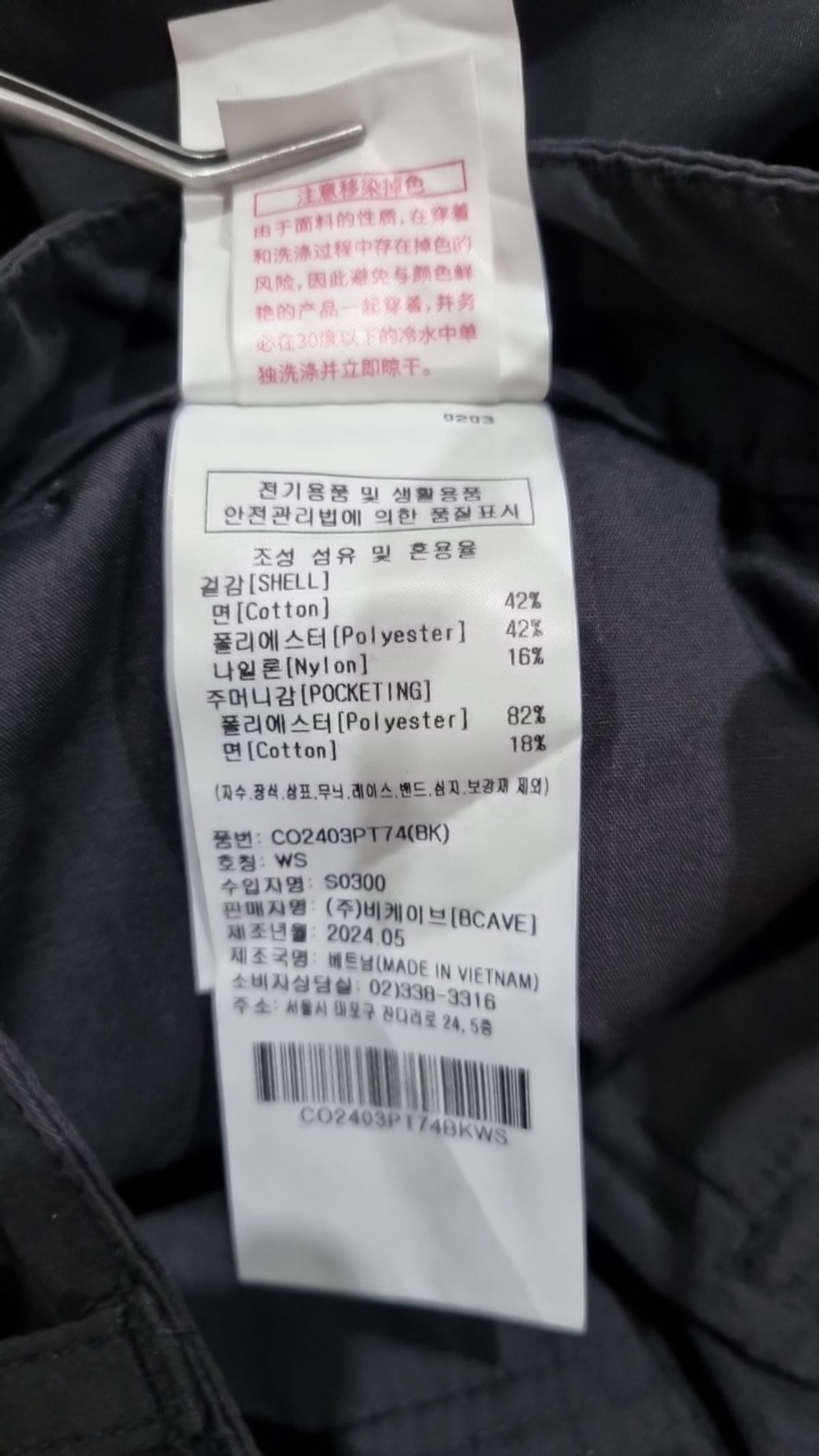 커버낫(COVERNAT) 코튼 팬츠 WS