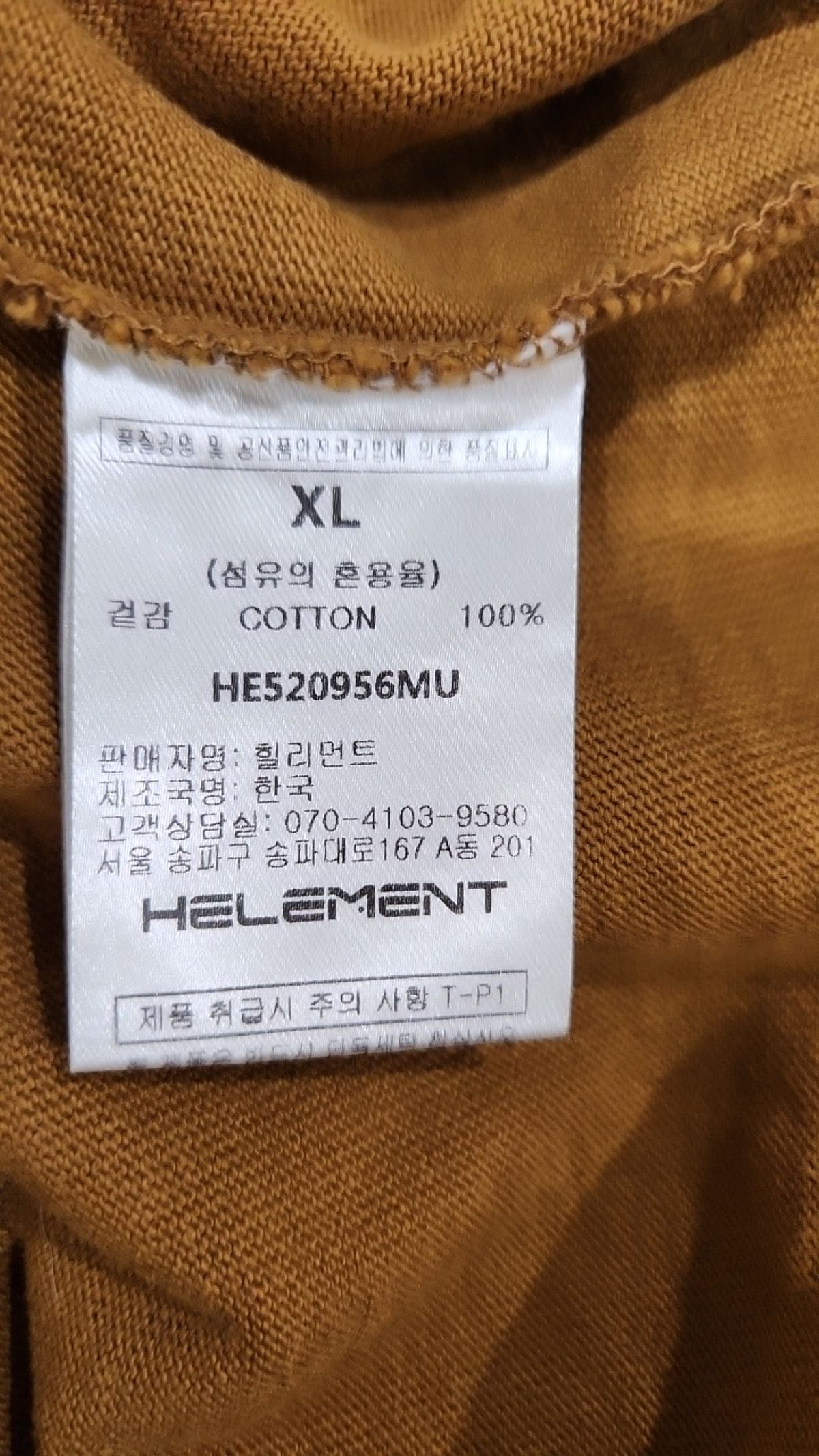 힐리먼트(HELEMENT) 반소매 티셔츠 XL