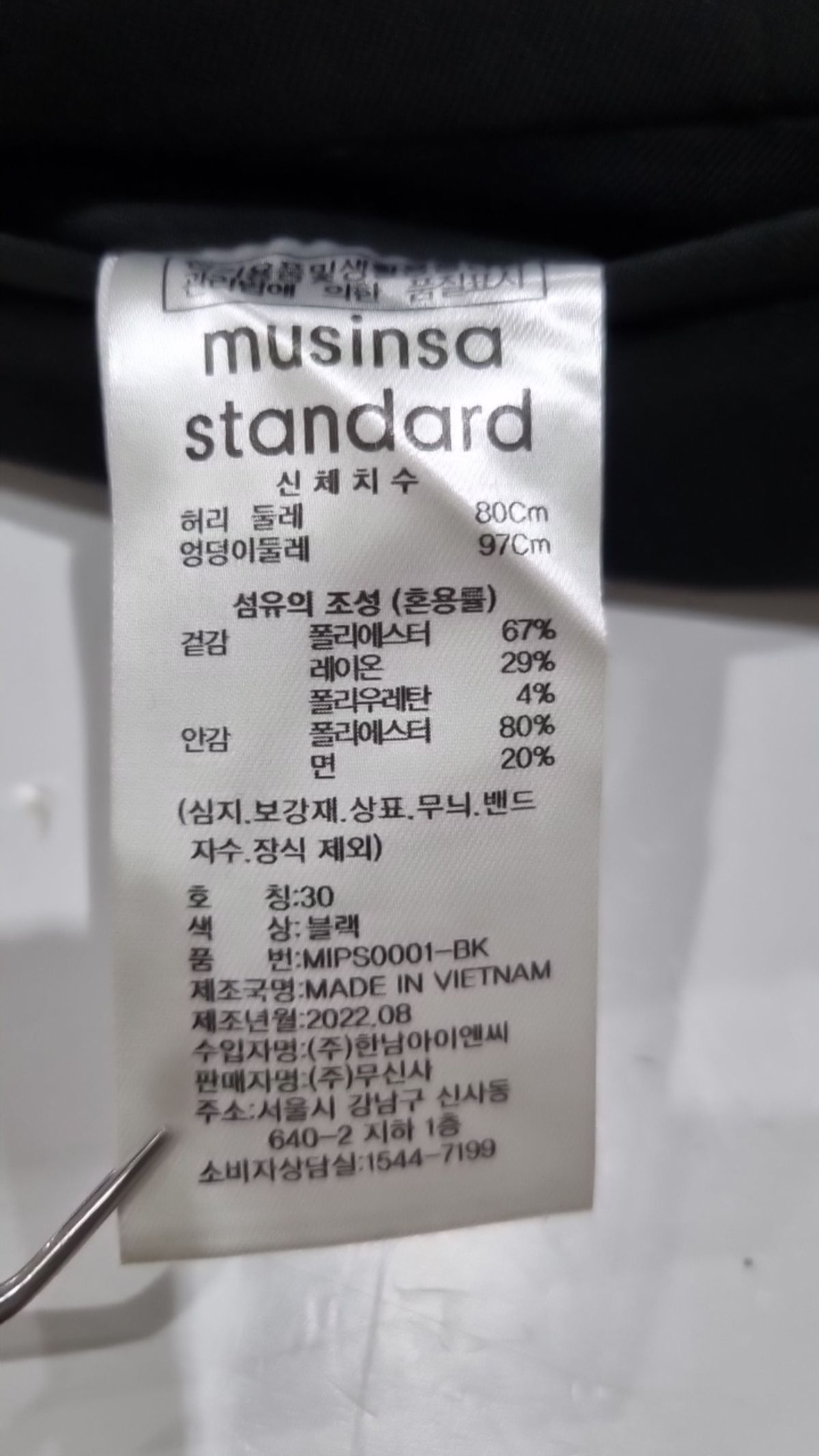 무신사 스탠다드(MUSINSA STANDARD) 슈트 팬츠/슬랙스 30