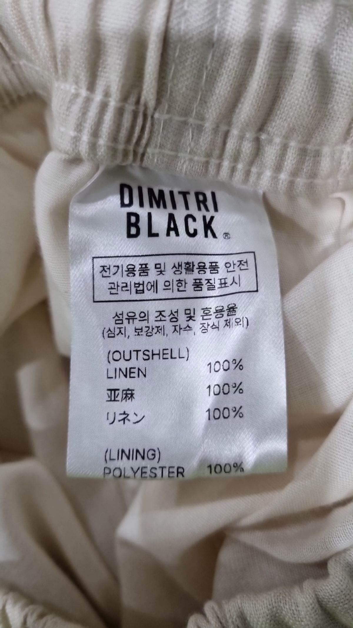 디미트리블랙(DIMITRI BLACK) 코튼 팬츠 1