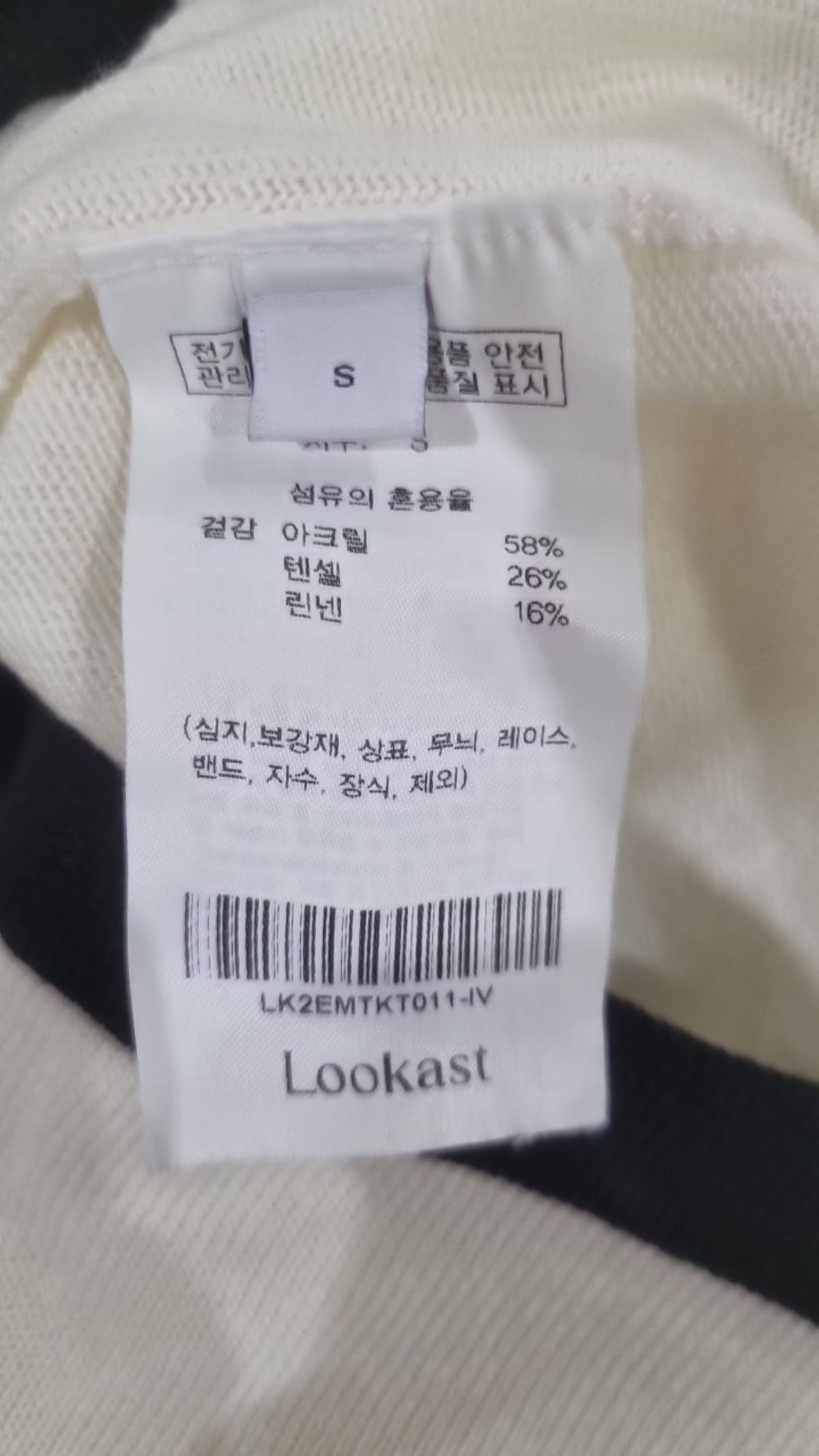 룩캐스트(LOOKAST) 베스트 S