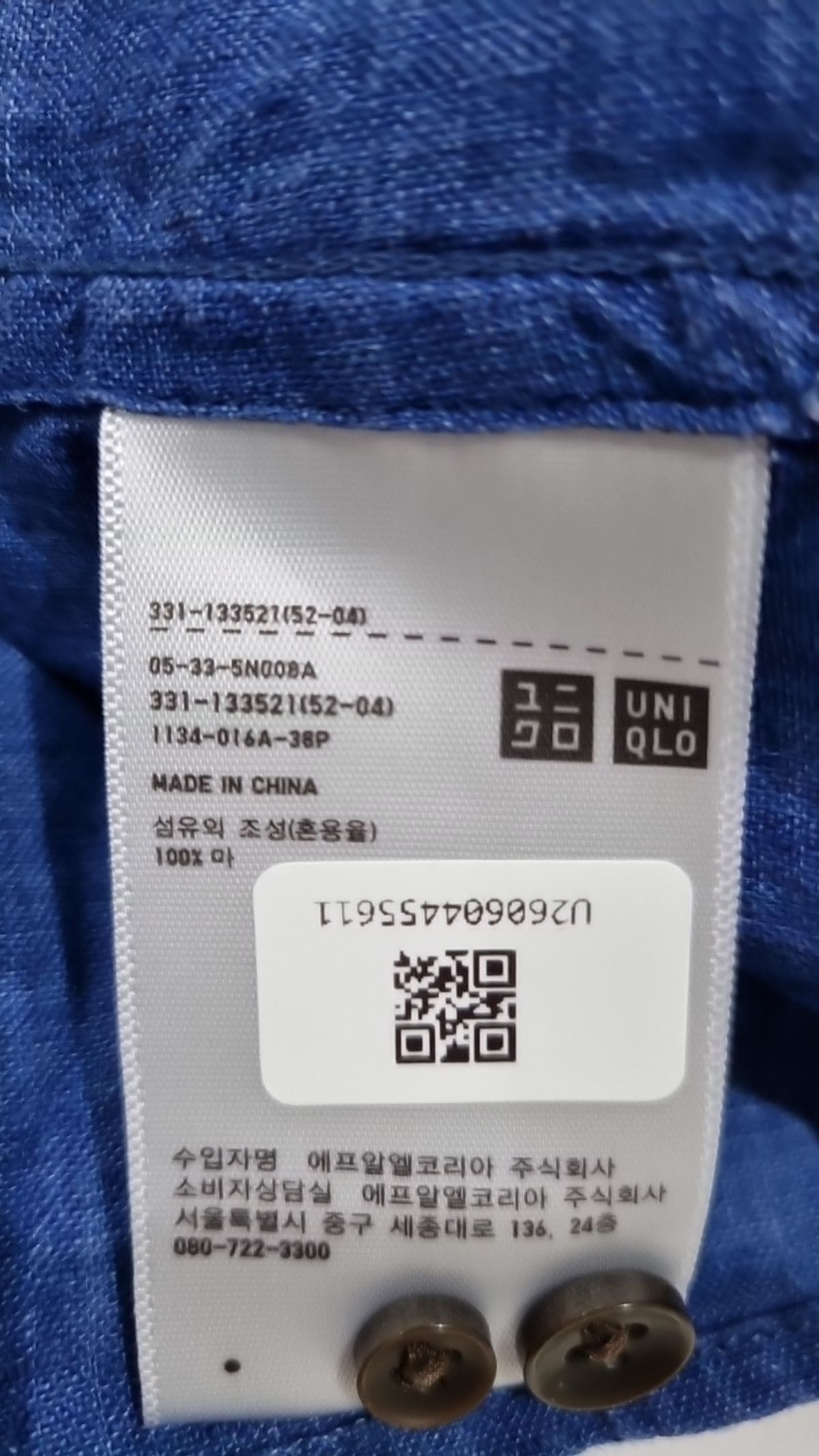 유니클로(UNIQLO) 캐주얼 셔츠 S