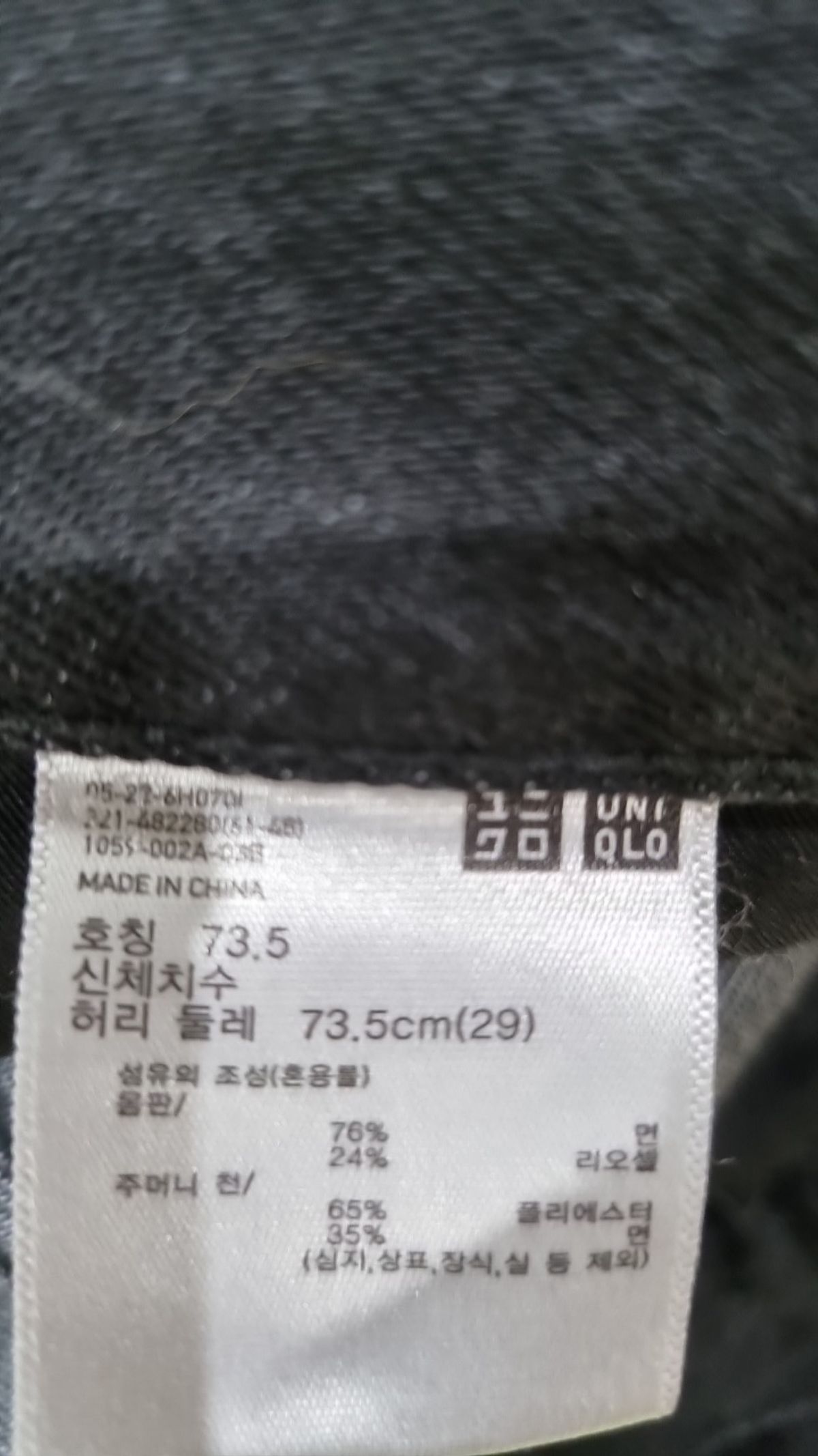 유니클로(UNIQLO) 청/데님 팬츠 73.5