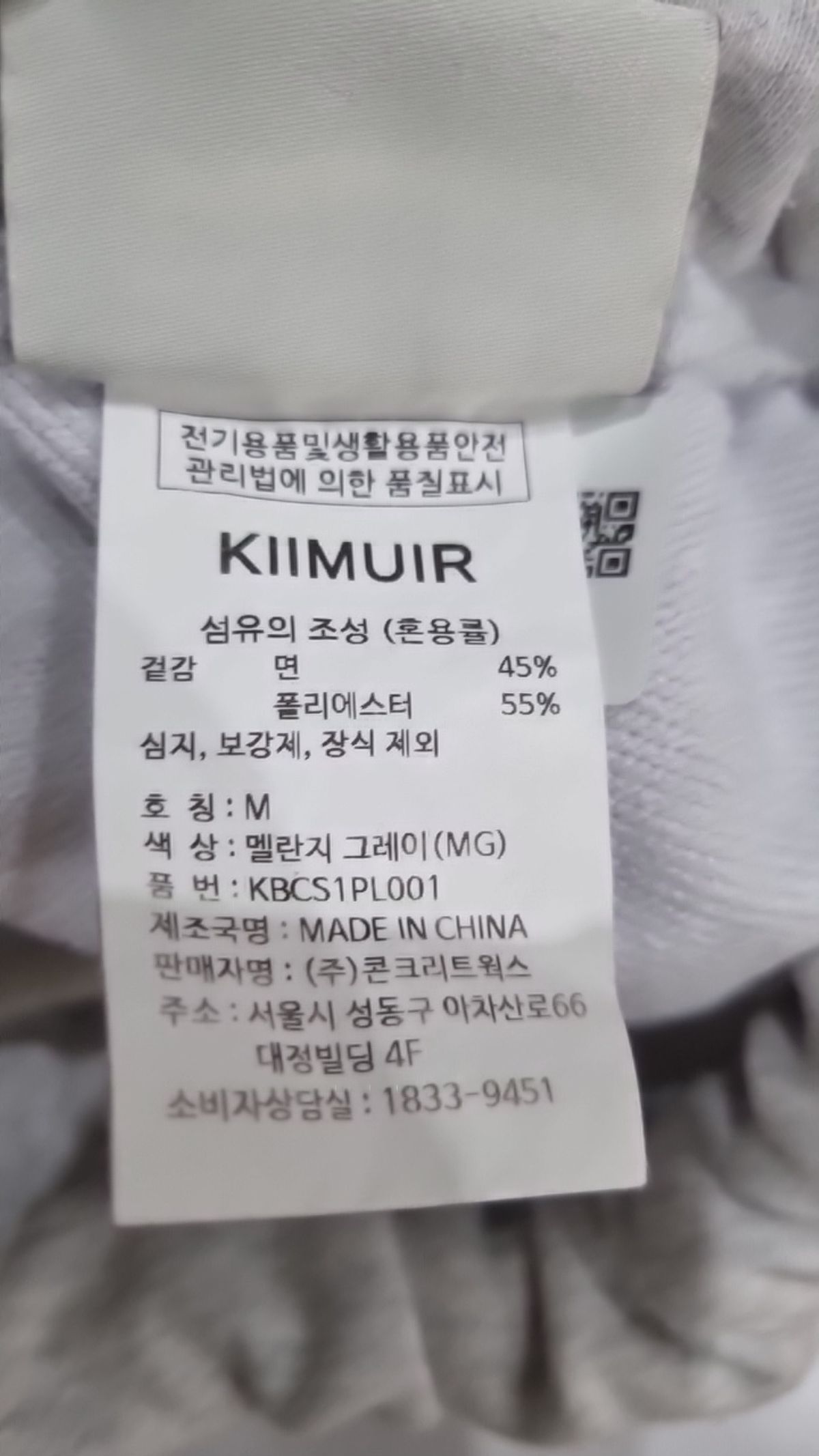 키뮤어(KIIMUIR) 조거 팬츠 M