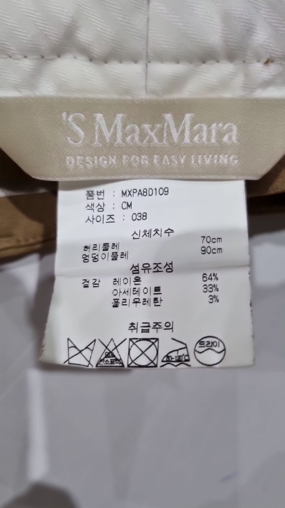 에스 막스 마라(S MAX MARA) 슈트 팬츠/슬랙스 38