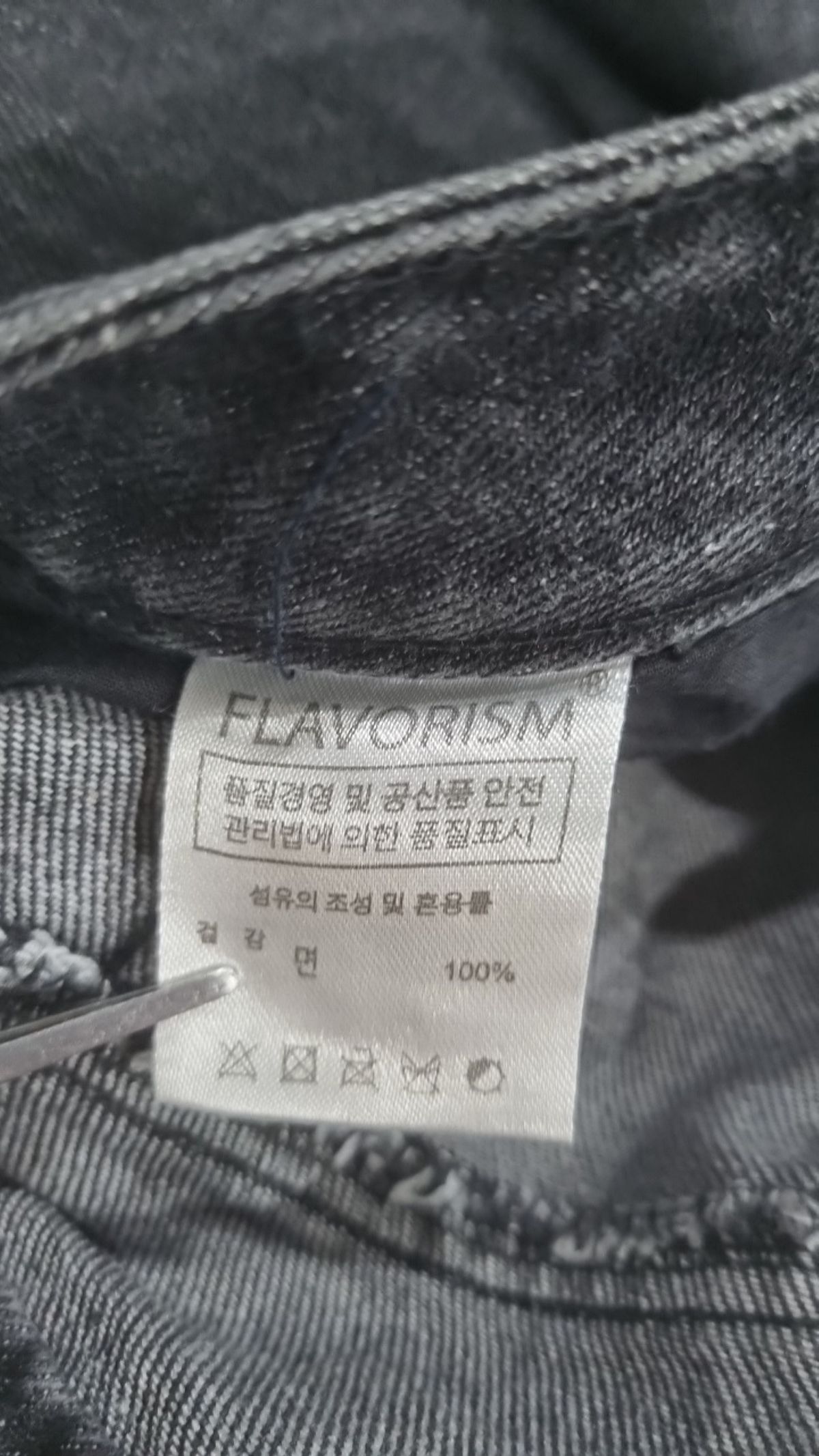 플레이버리즘(FLAVORISM) 청/데님 팬츠 M