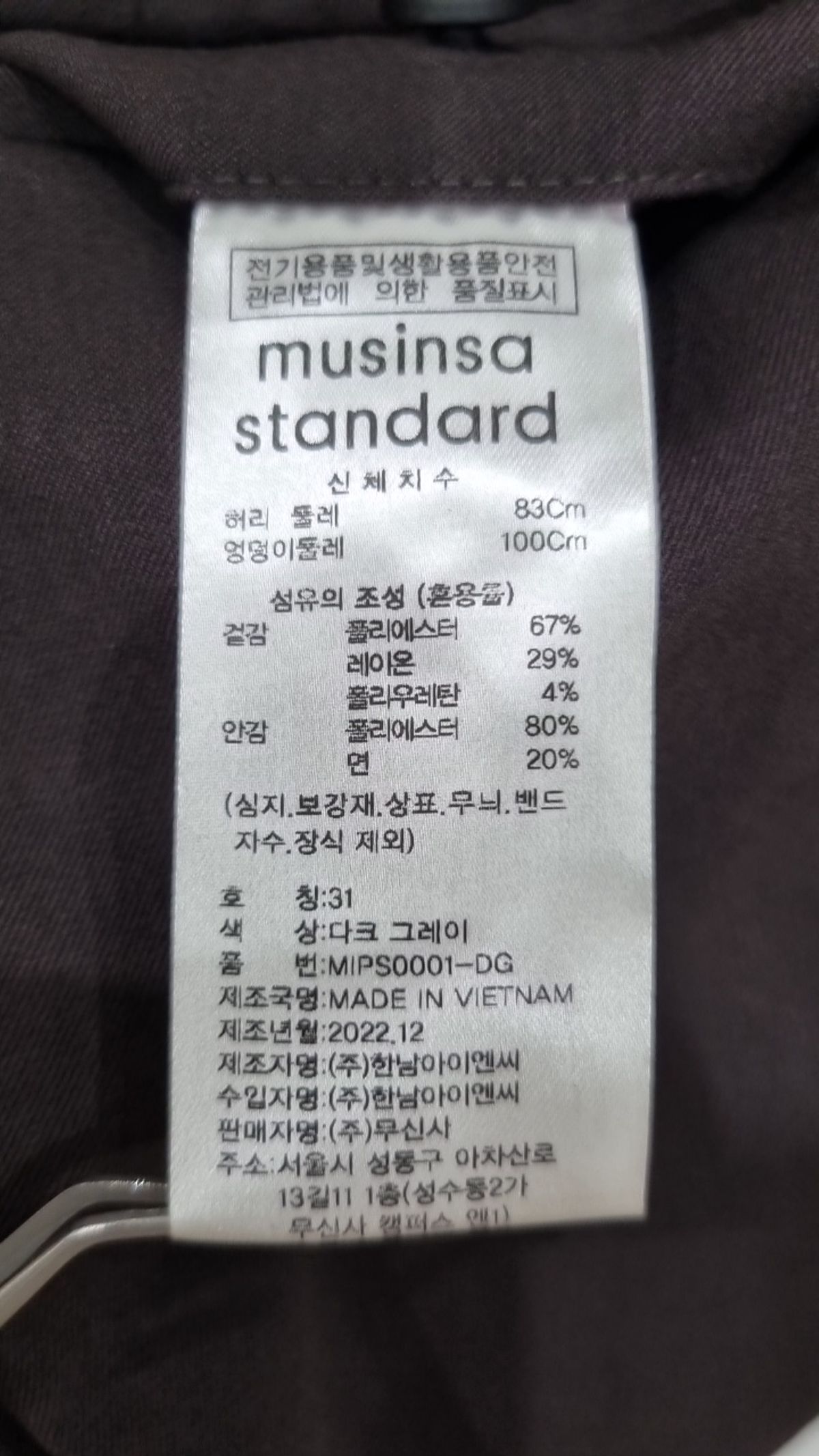 무신사 스탠다드(MUSINSA STANDARD) 슈트 팬츠/슬랙스 31