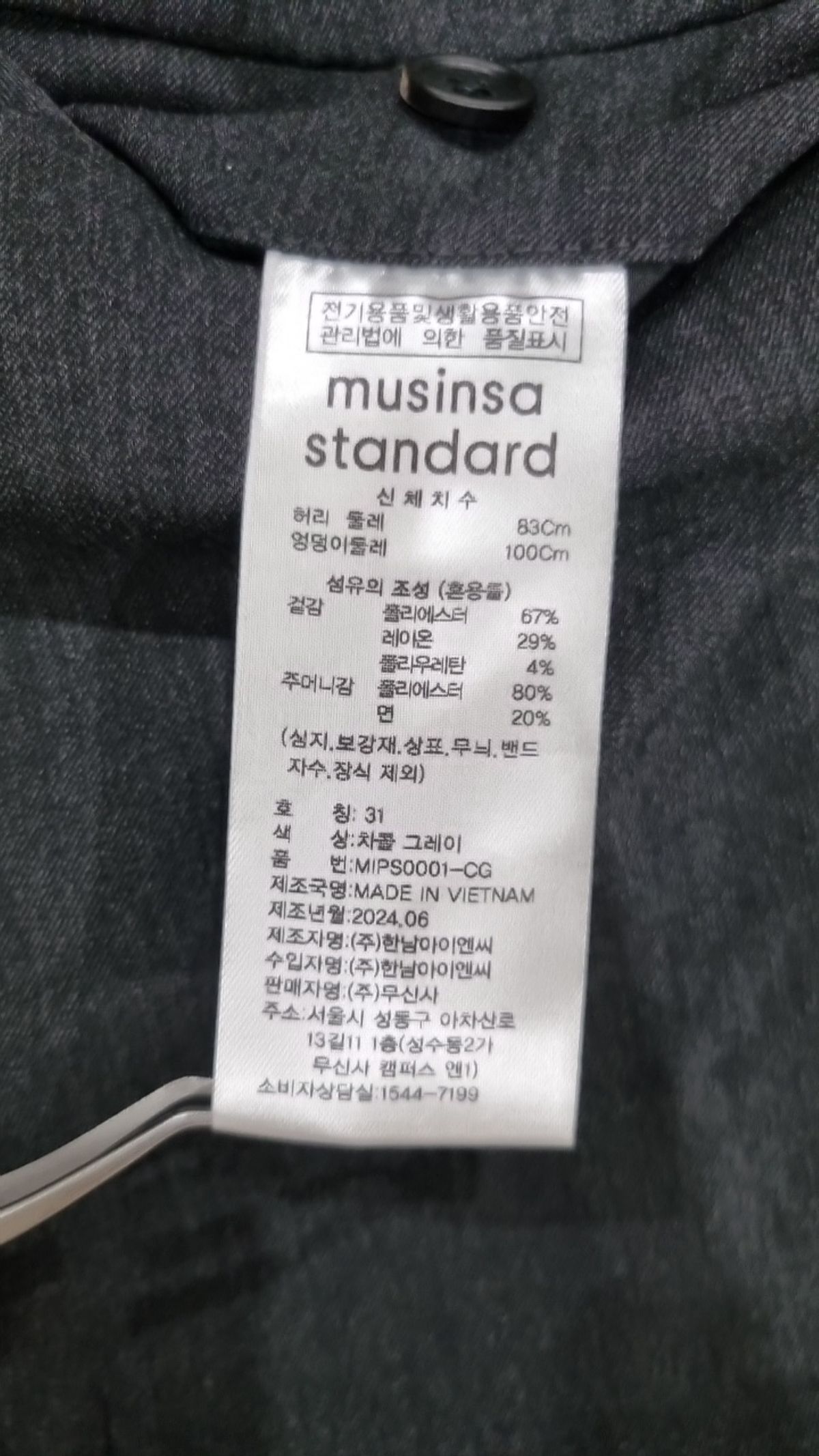 무신사 스탠다드(MUSINSA STANDARD) 슈트 팬츠/슬랙스 31