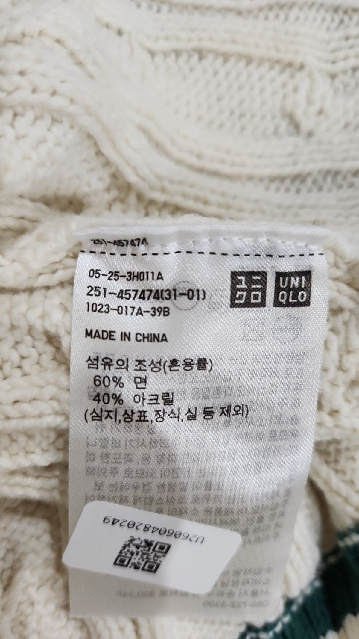 유니클로(UNIQLO) 베스트 M