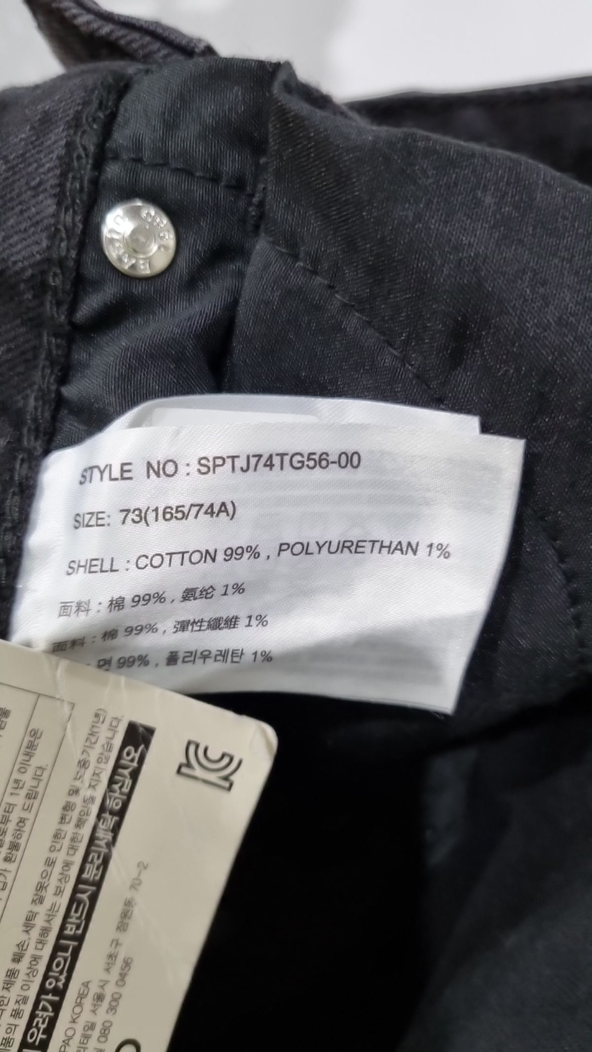 스파오(SPAO) 청/데님 팬츠 73