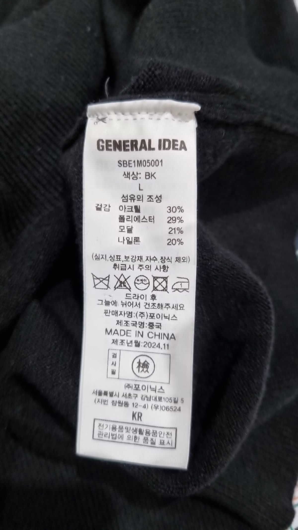제너럴 아이디어(GENERAL IDEA) 니트/스웨터 L