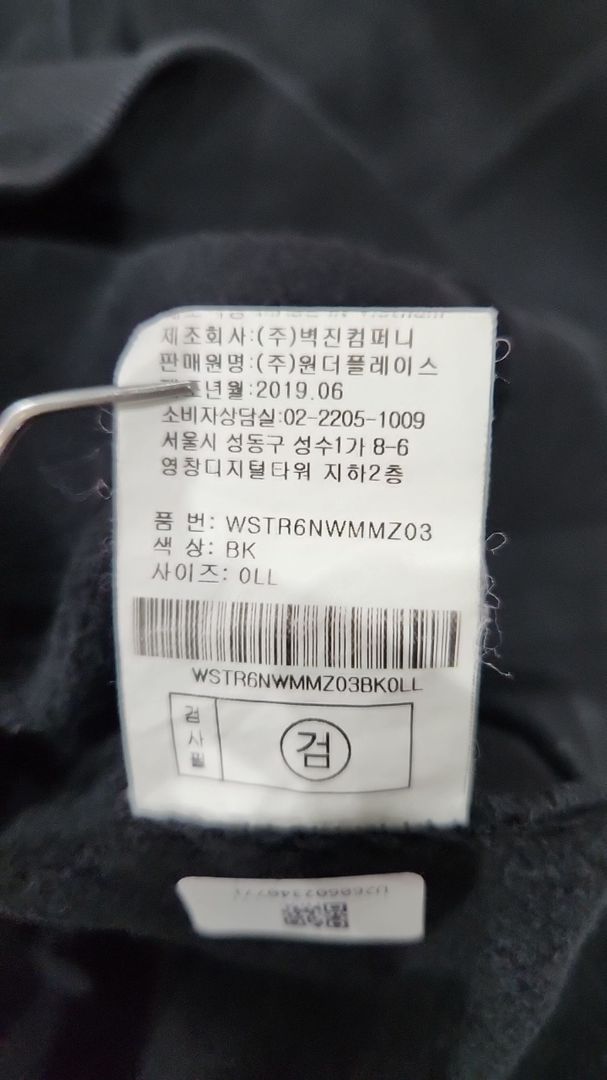 스타터(STARTER) SMALL LOGO MTM 스몰로고 맨투맨(4컬러) L