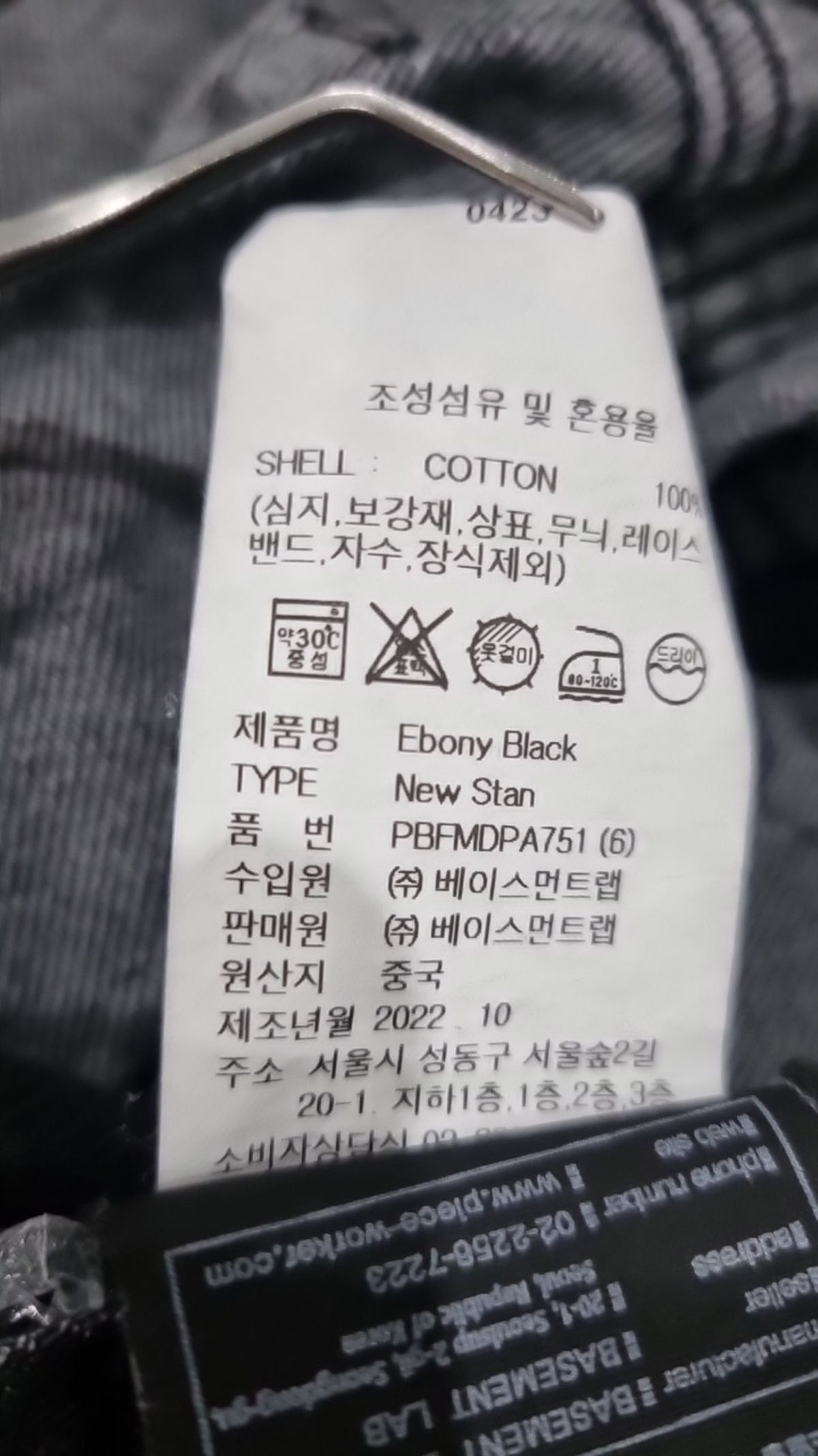 피스워커(PIECE WORKER) 청/데님 팬츠