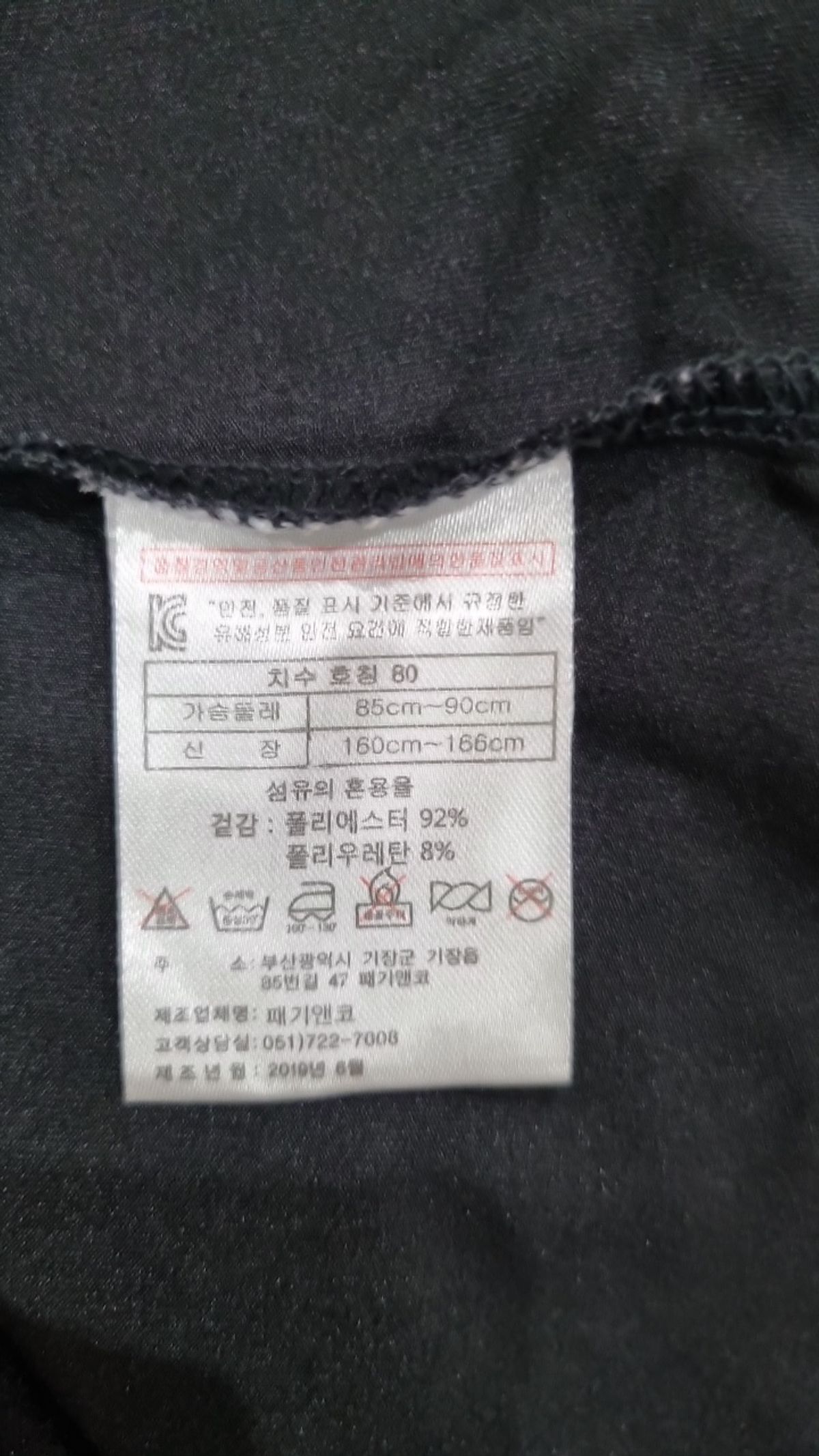 패기앤코(PEGGYNCO) 카디건 80